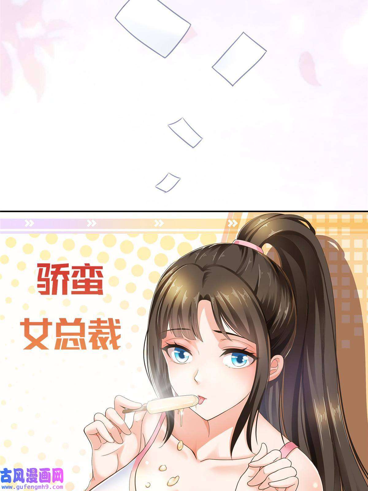 老爸让我从十个女神中选一个结婚预告