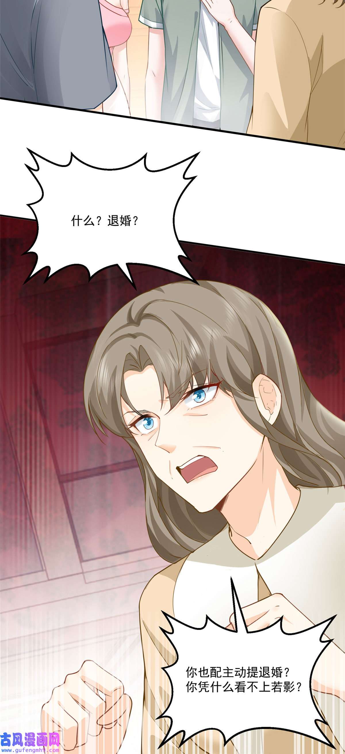 老爸让我从十个女神中选一个结婚01 被逼领证