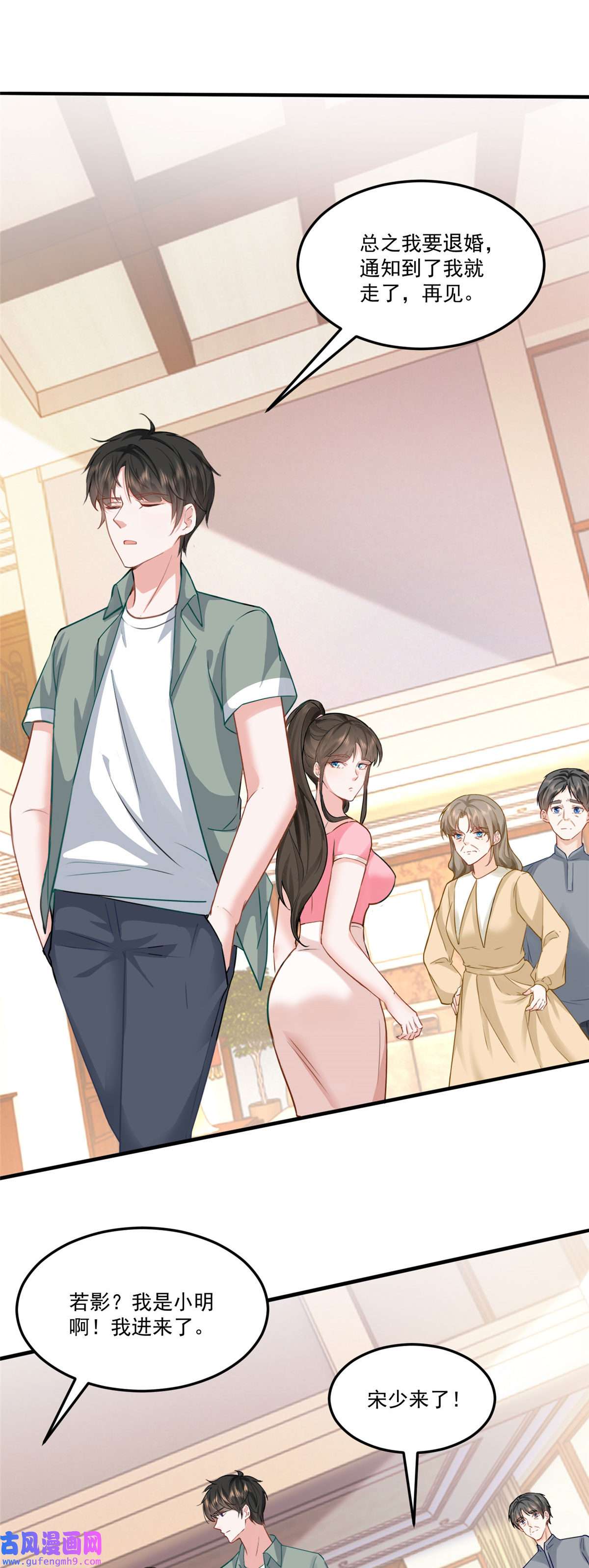 老爸让我从十个女神中选一个结婚01 被逼领证