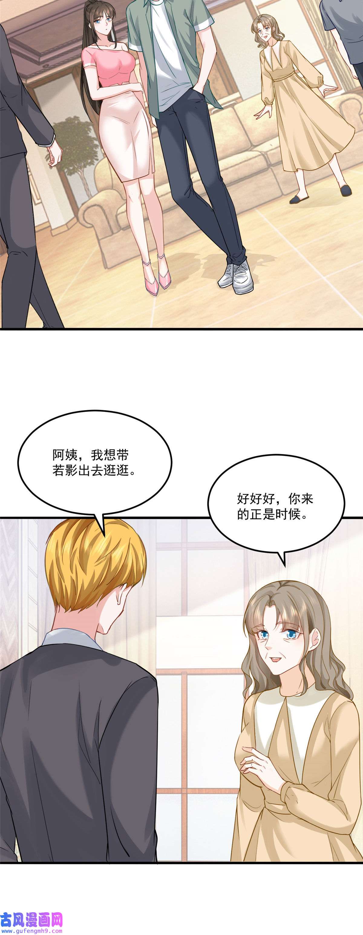 老爸让我从十个女神中选一个结婚01 被逼领证