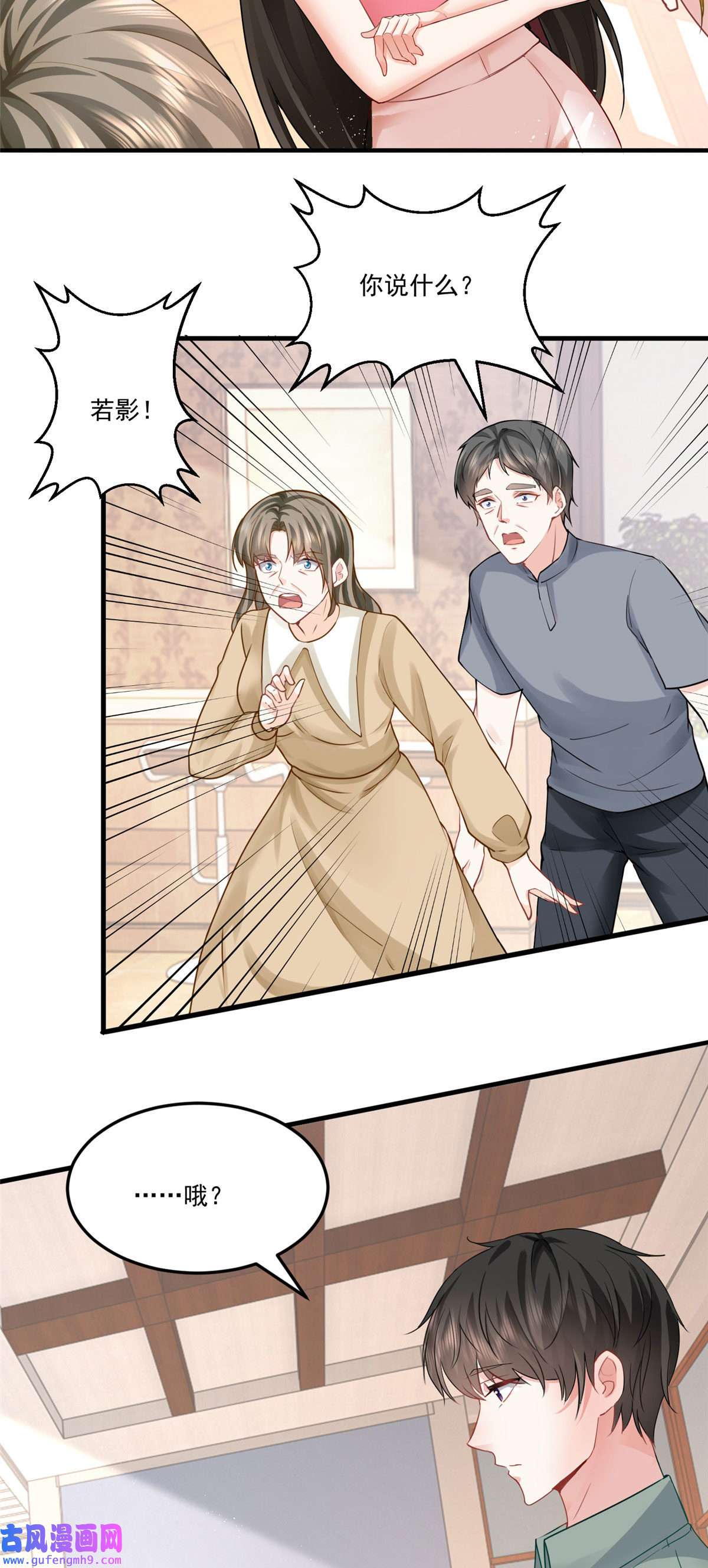 老爸让我从十个女神中选一个结婚01 被逼领证