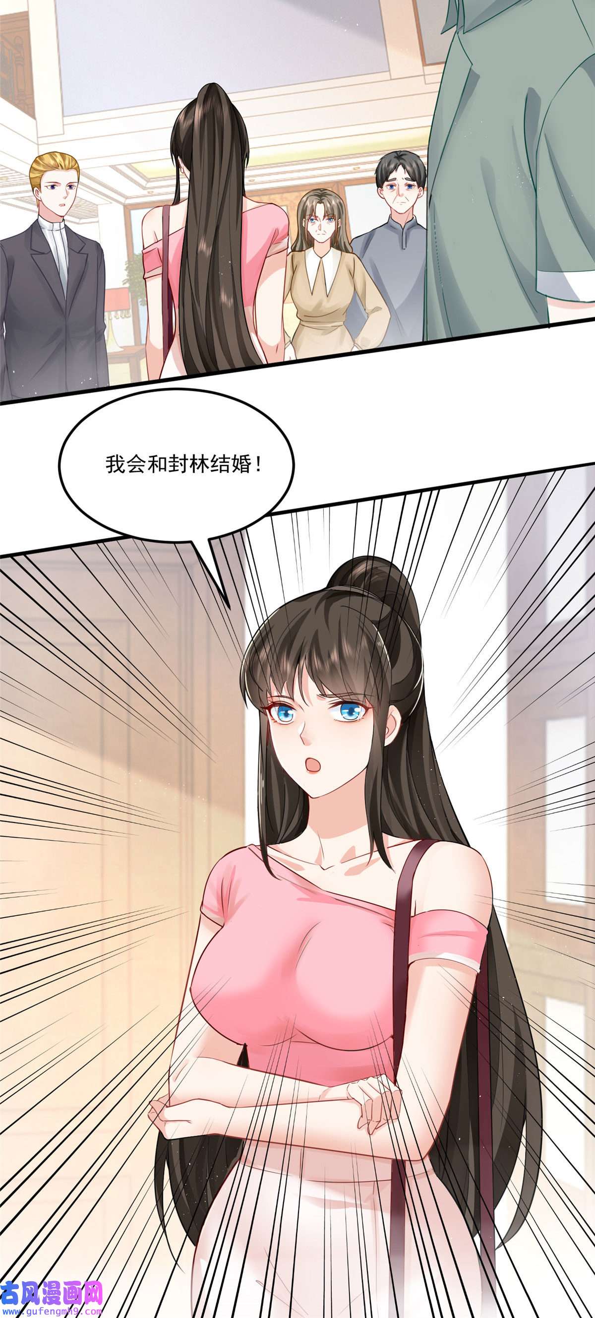 老爸让我从十个女神中选一个结婚01 被逼领证