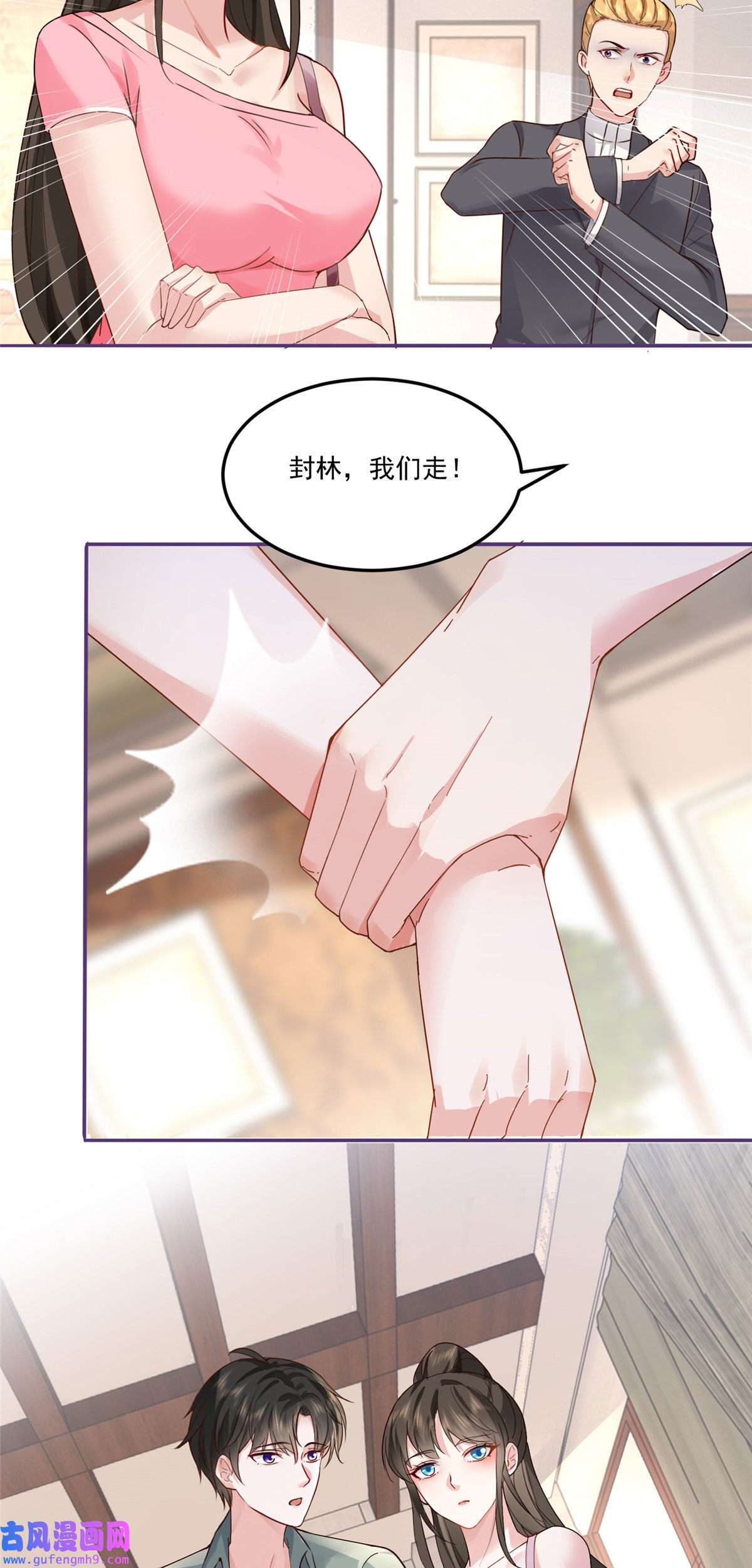 老爸让我从十个女神中选一个结婚01 被逼领证