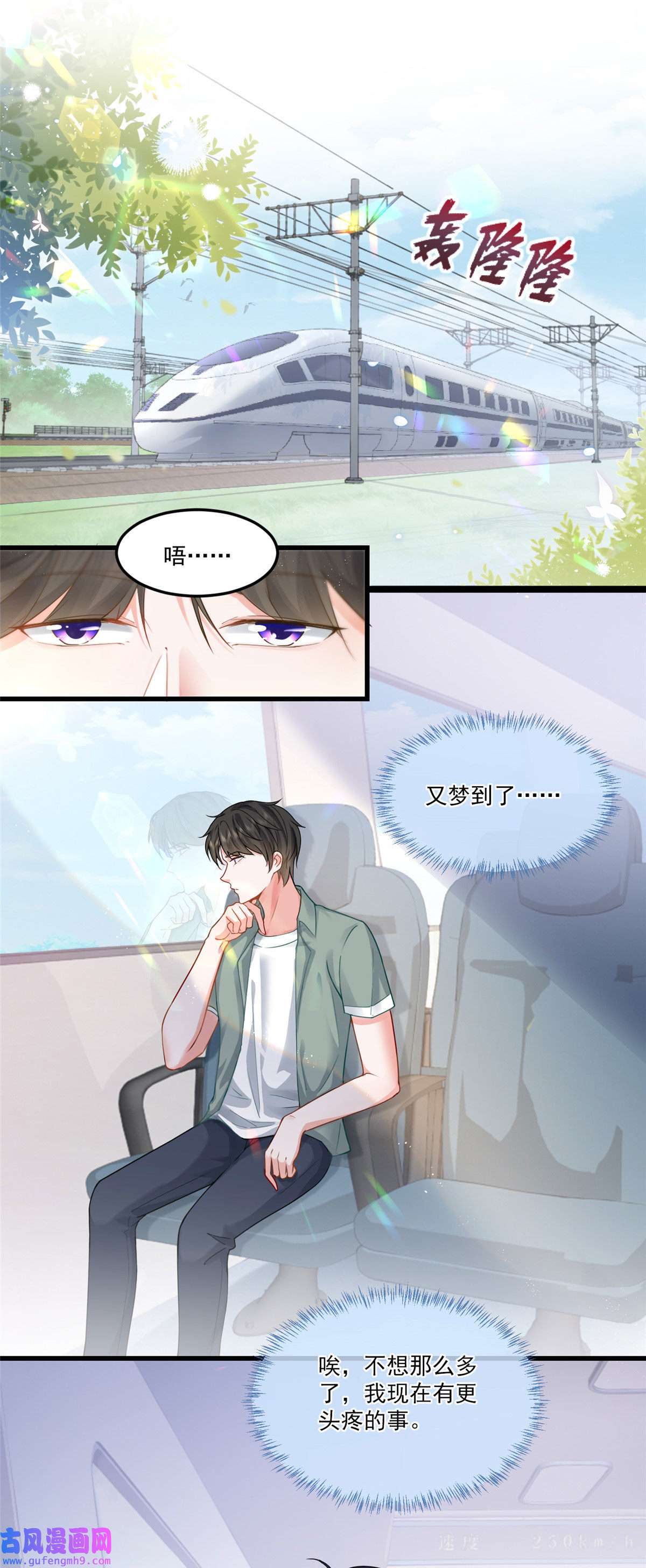 老爸让我从十个女神中选一个结婚01 被逼领证