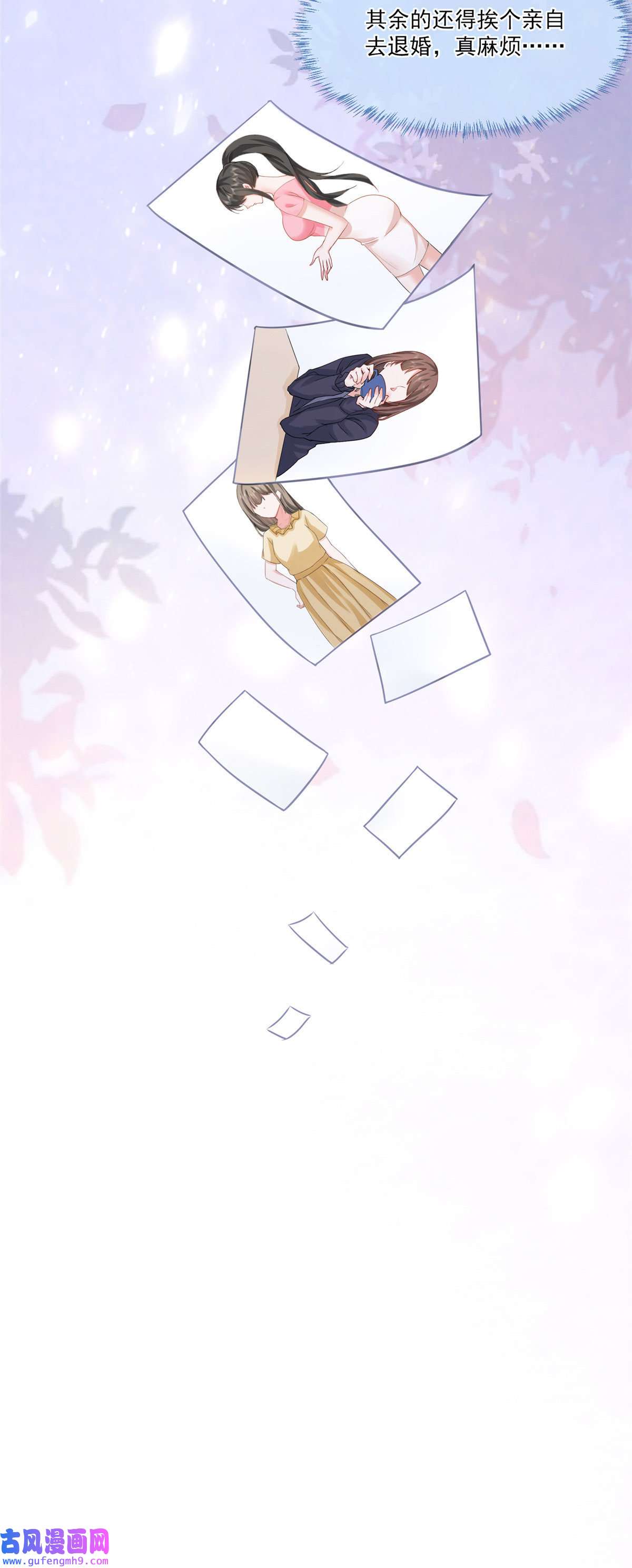 老爸让我从十个女神中选一个结婚01 被逼领证