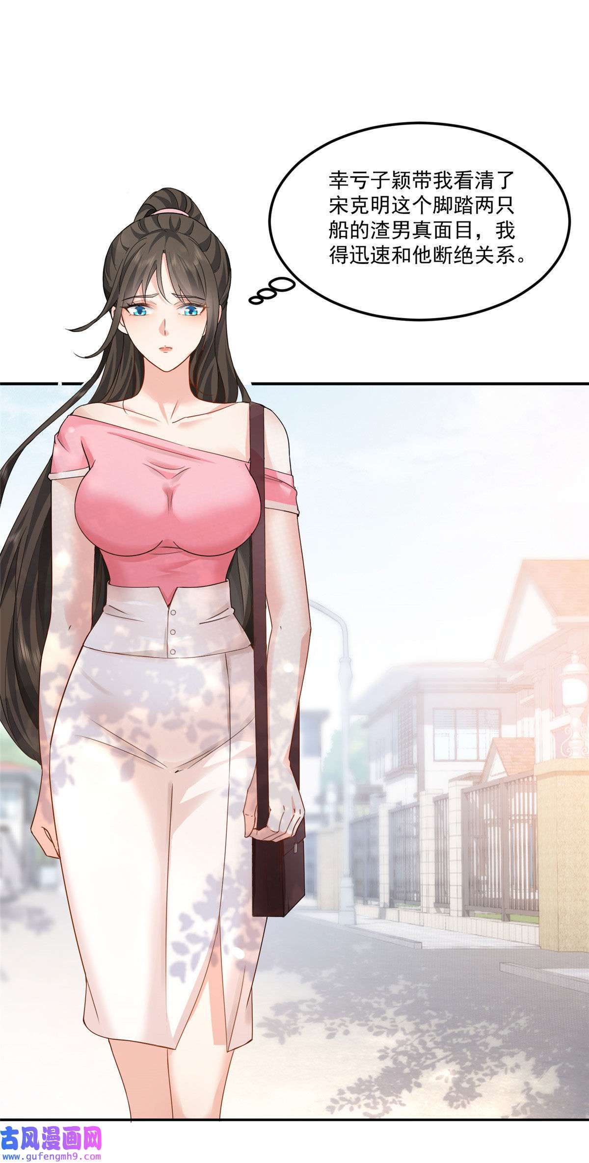 老爸让我从十个女神中选一个结婚01 被逼领证
