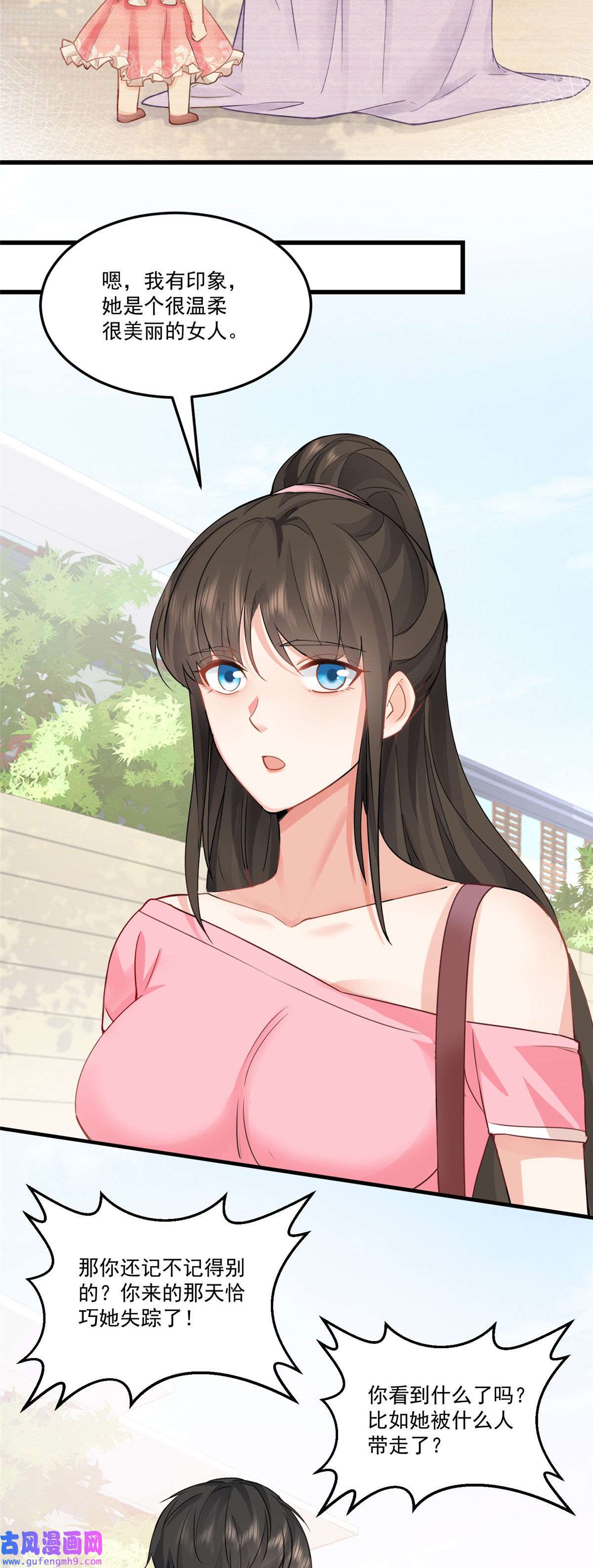 老爸让我从十个女神中选一个结婚02 三亿订单小意思