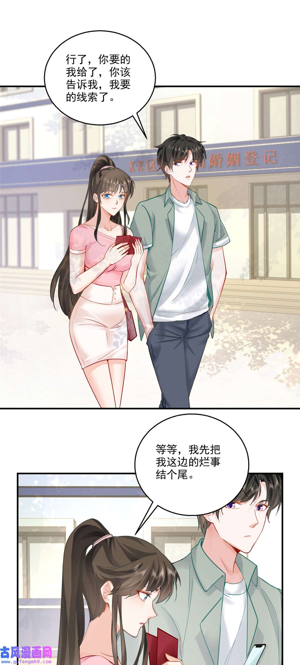 老爸让我从十个女神中选一个结婚02 三亿订单小意思