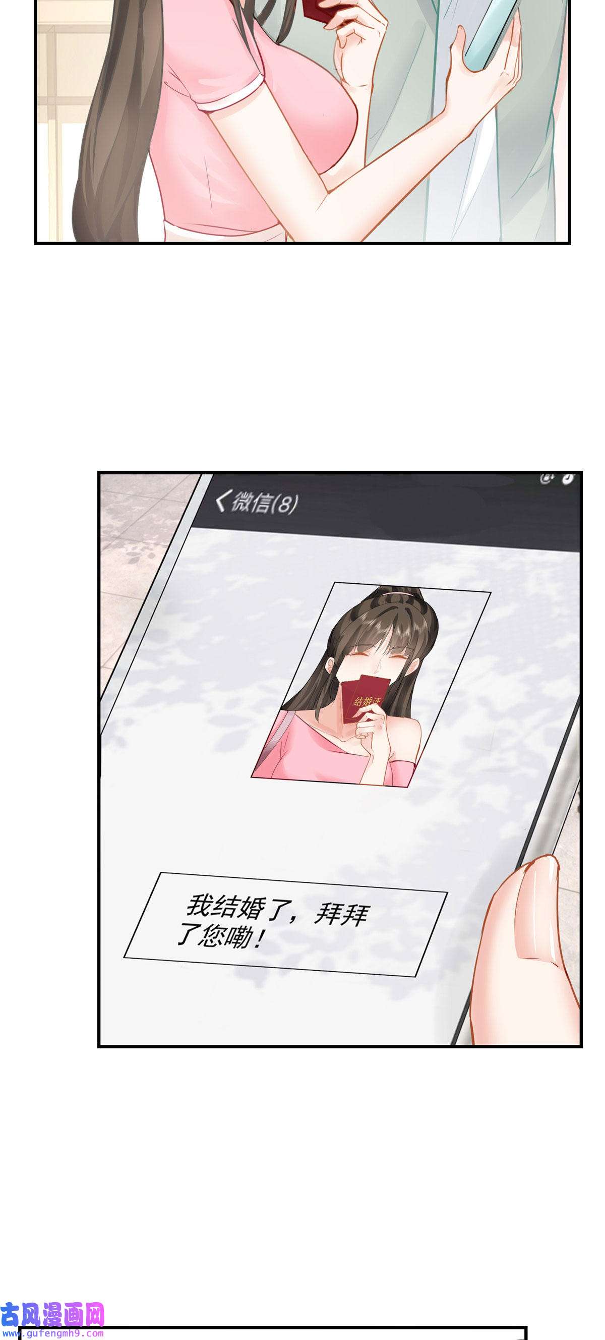 老爸让我从十个女神中选一个结婚02 三亿订单小意思