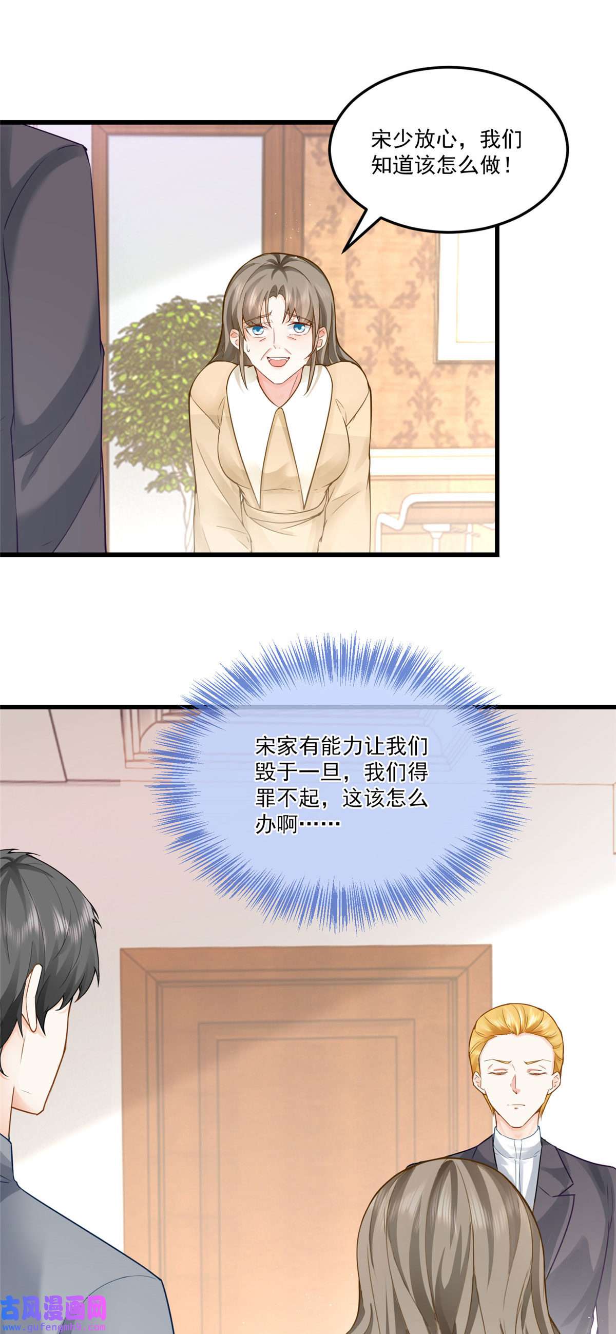 老爸让我从十个女神中选一个结婚02 三亿订单小意思