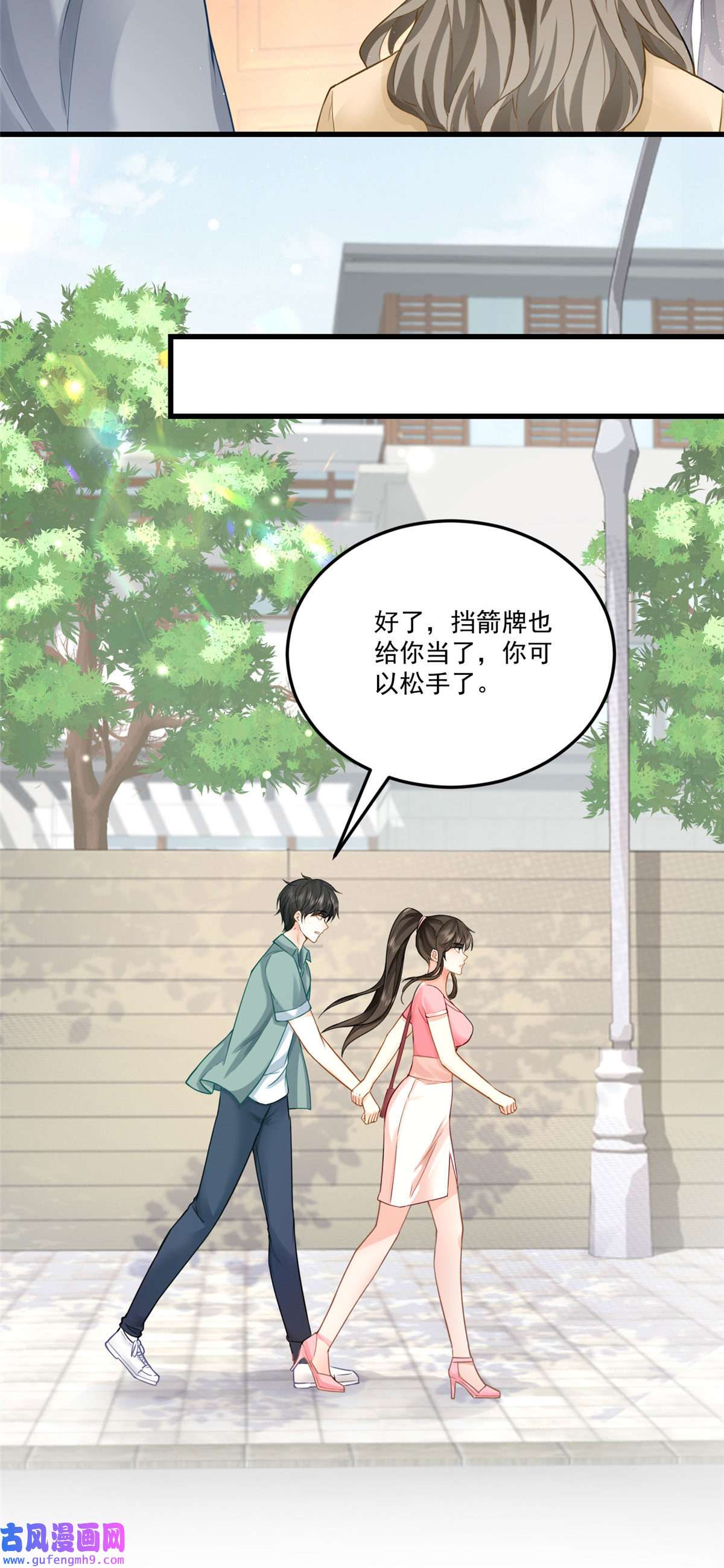 老爸让我从十个女神中选一个结婚02 三亿订单小意思