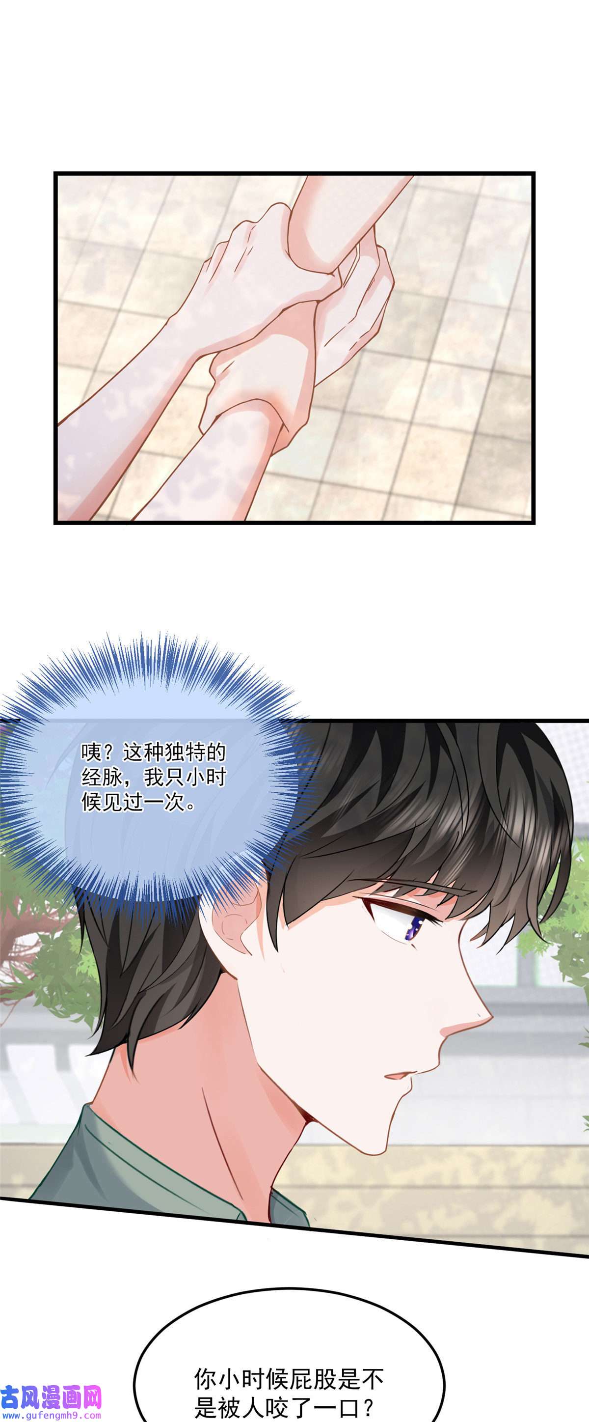 老爸让我从十个女神中选一个结婚02 三亿订单小意思