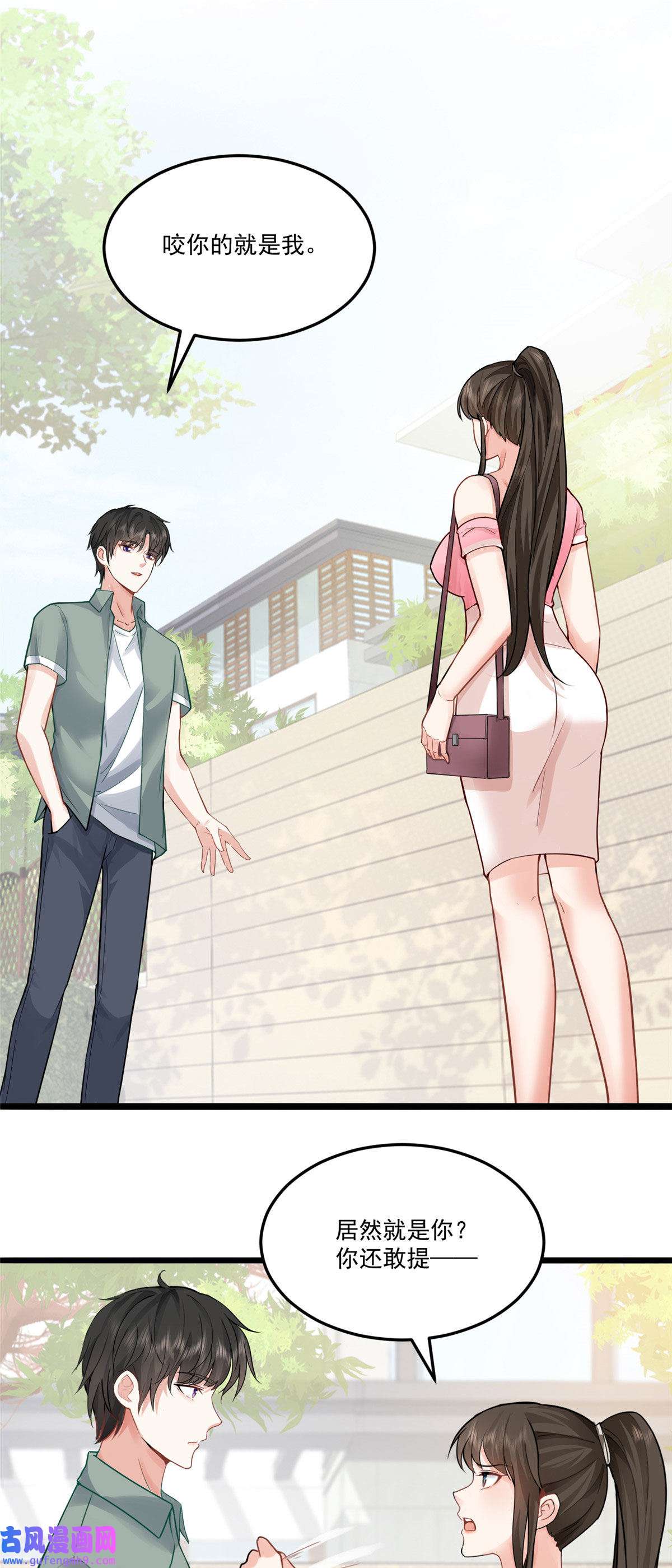 老爸让我从十个女神中选一个结婚02 三亿订单小意思