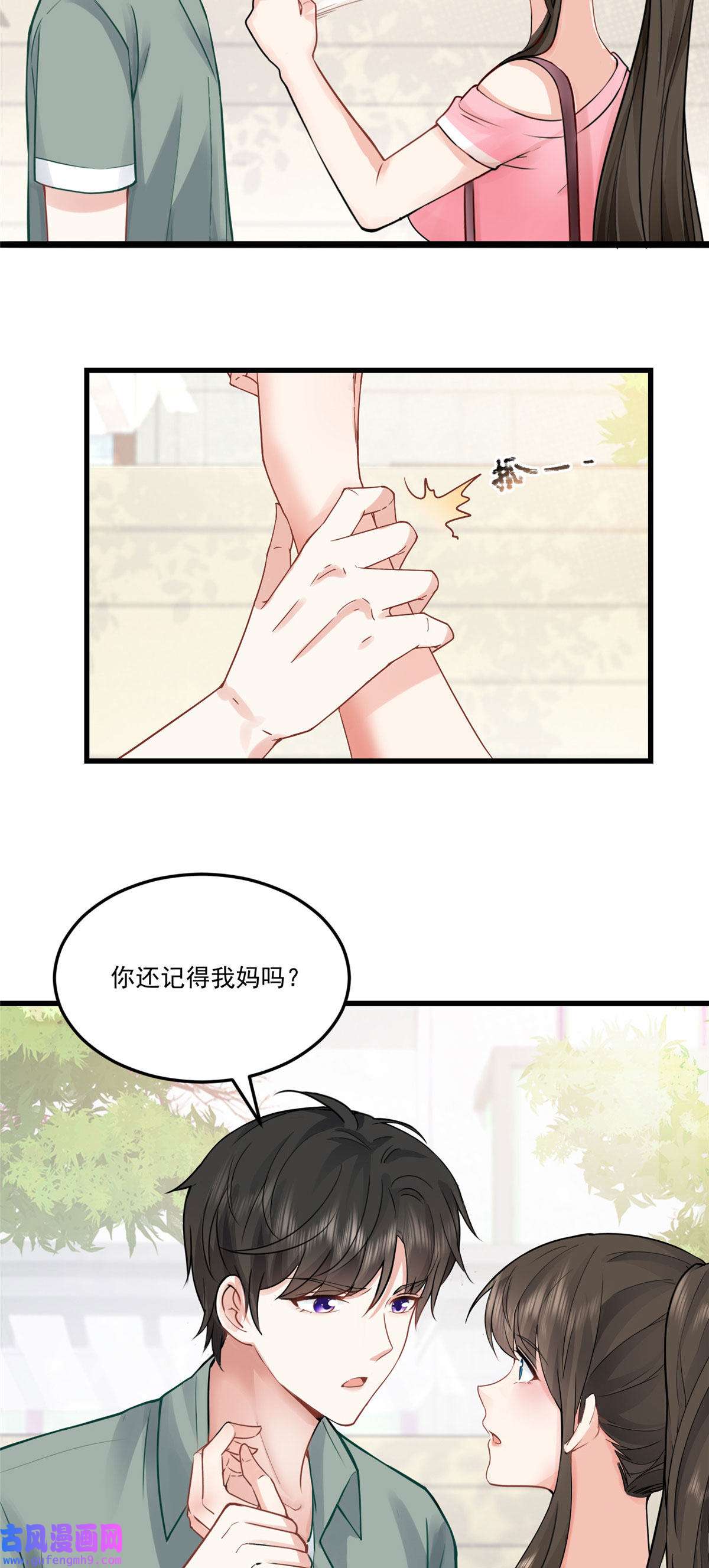 老爸让我从十个女神中选一个结婚02 三亿订单小意思