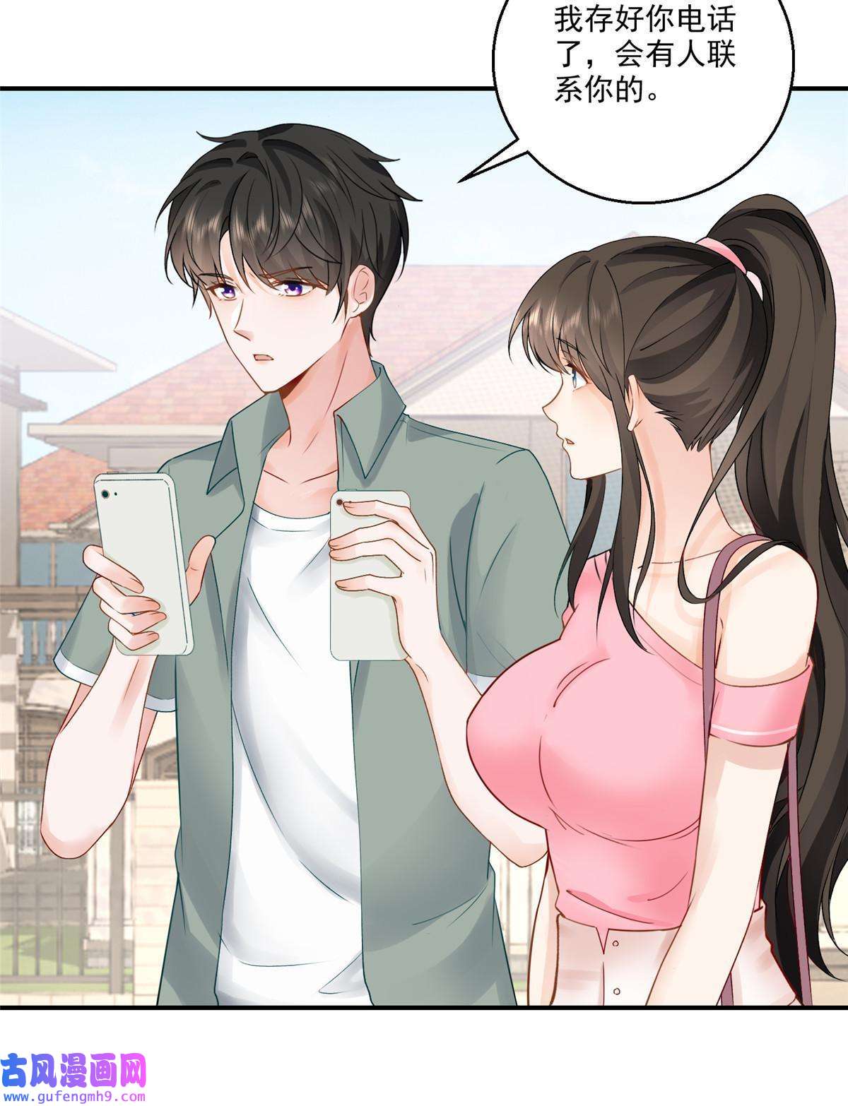 老爸让我从十个女神中选一个结婚03 小试身手