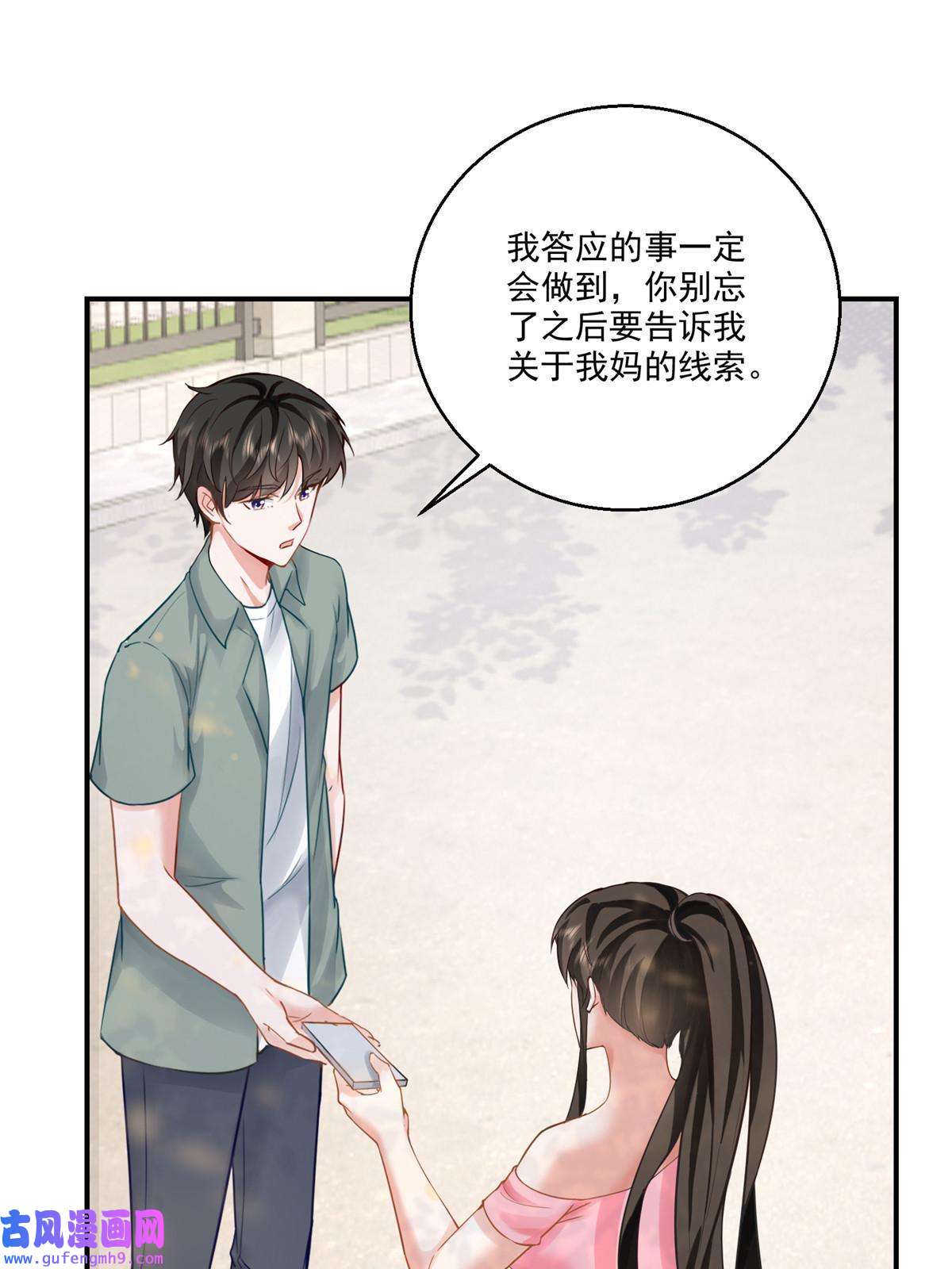 老爸让我从十个女神中选一个结婚03 小试身手