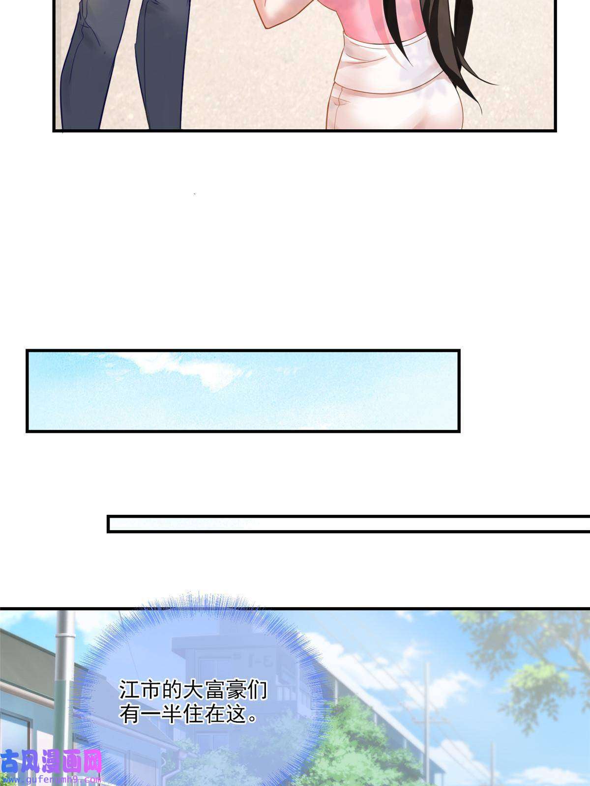老爸让我从十个女神中选一个结婚03 小试身手