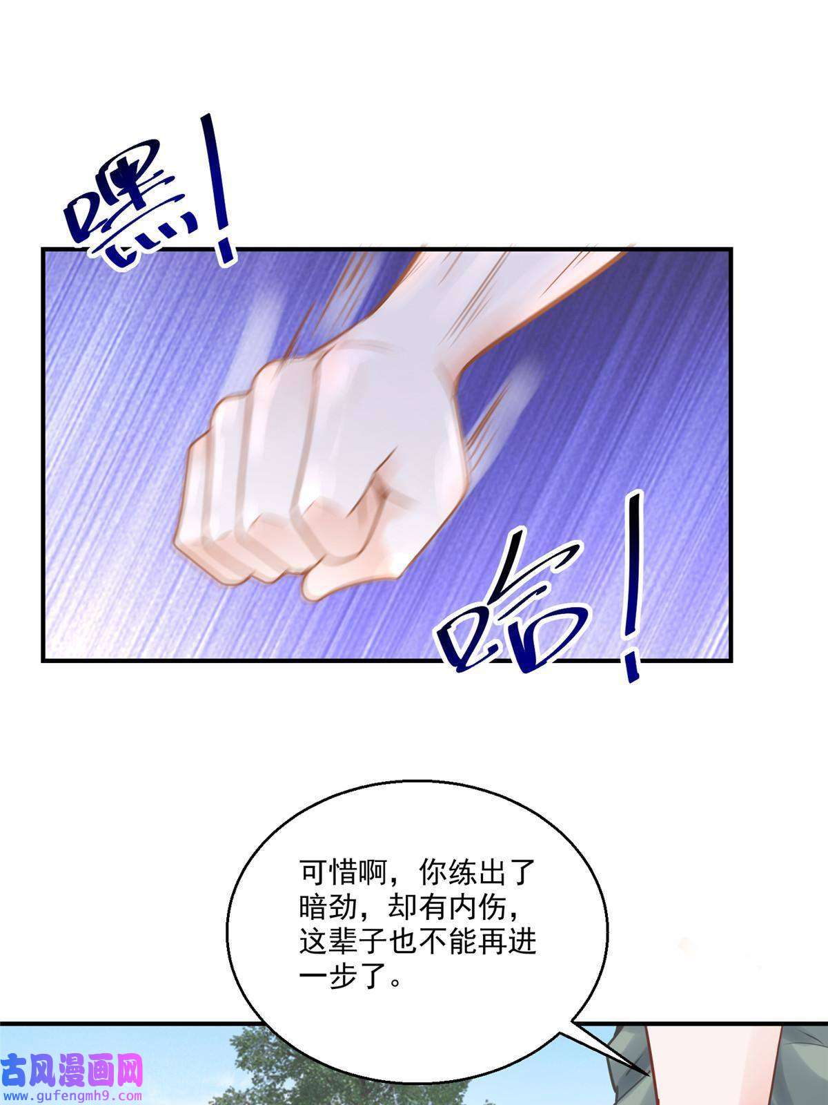 老爸让我从十个女神中选一个结婚03 小试身手