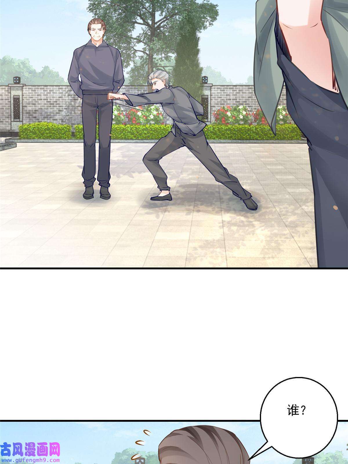 老爸让我从十个女神中选一个结婚03 小试身手