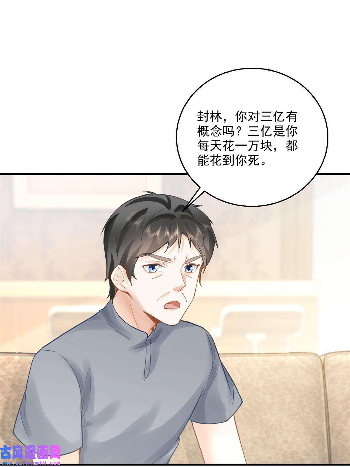 老爸让我从十个女神中选一个结婚03 小试身手