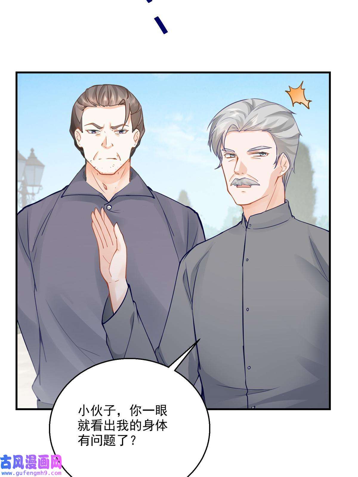 老爸让我从十个女神中选一个结婚03 小试身手