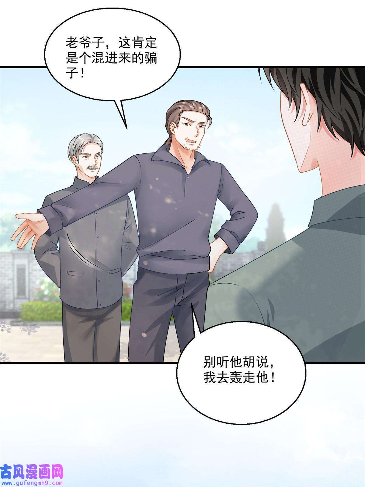 老爸让我从十个女神中选一个结婚03 小试身手