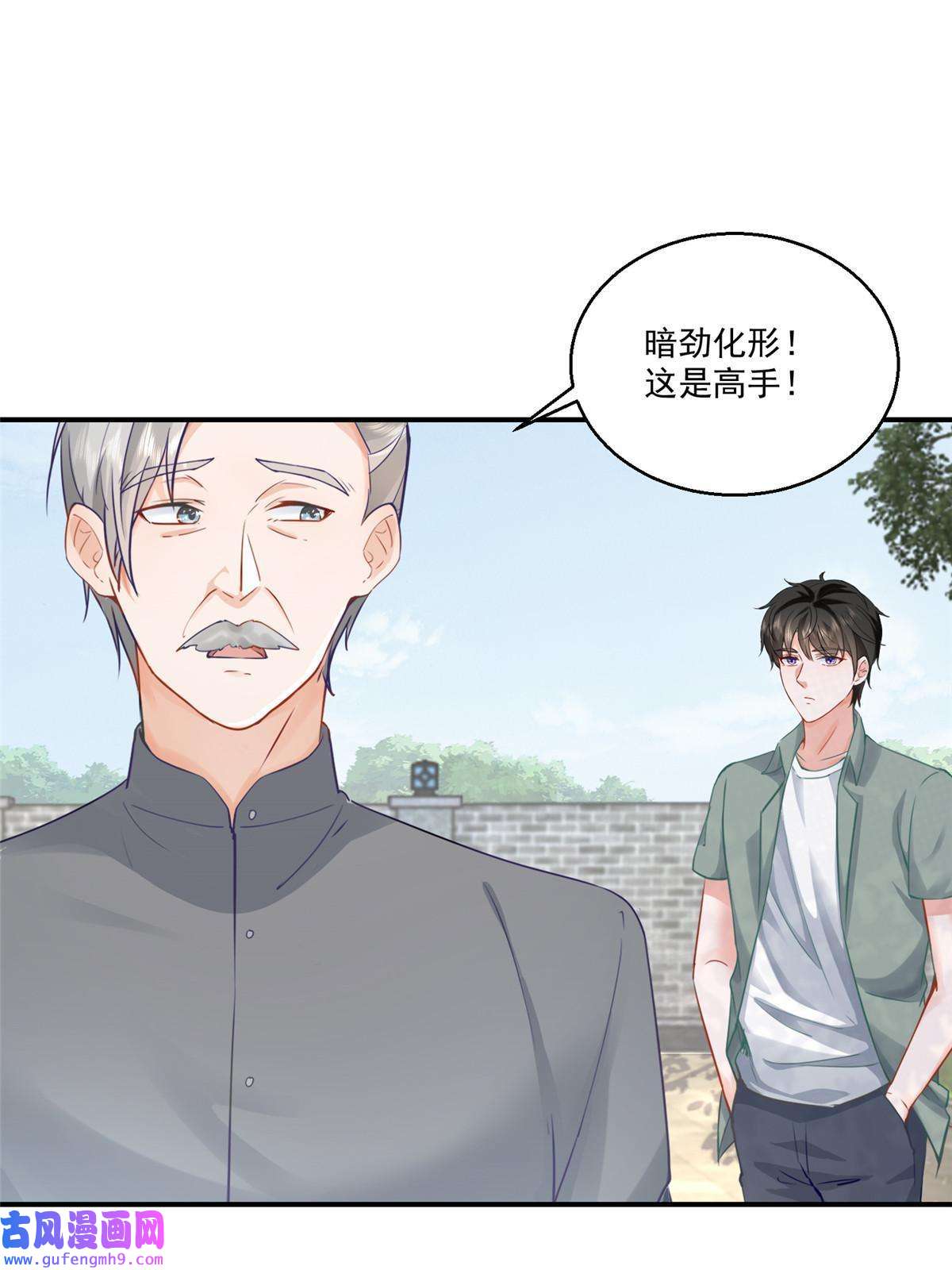 老爸让我从十个女神中选一个结婚03 小试身手