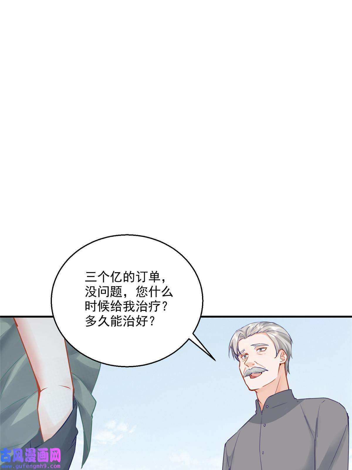 老爸让我从十个女神中选一个结婚03 小试身手