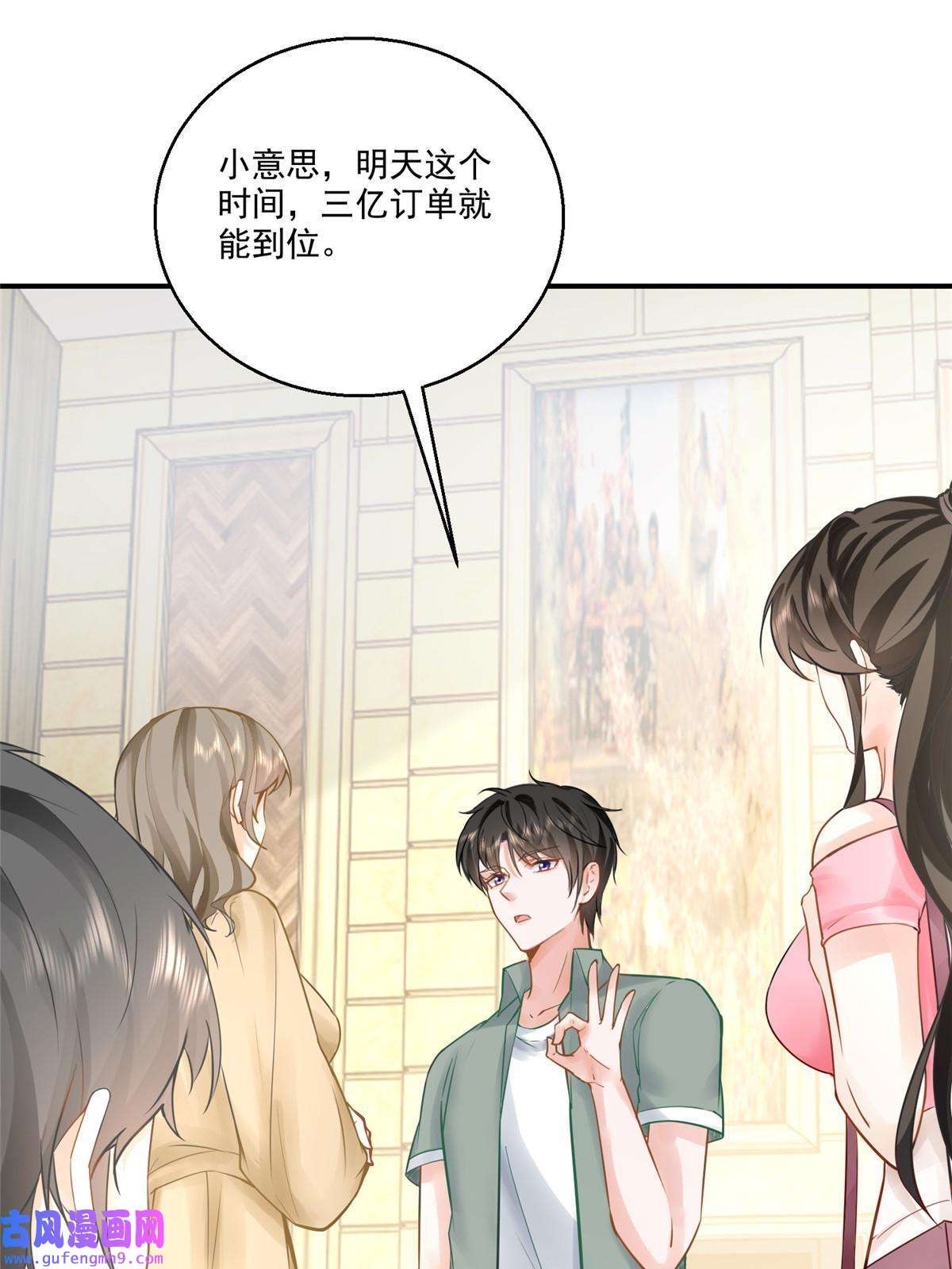 老爸让我从十个女神中选一个结婚03 小试身手