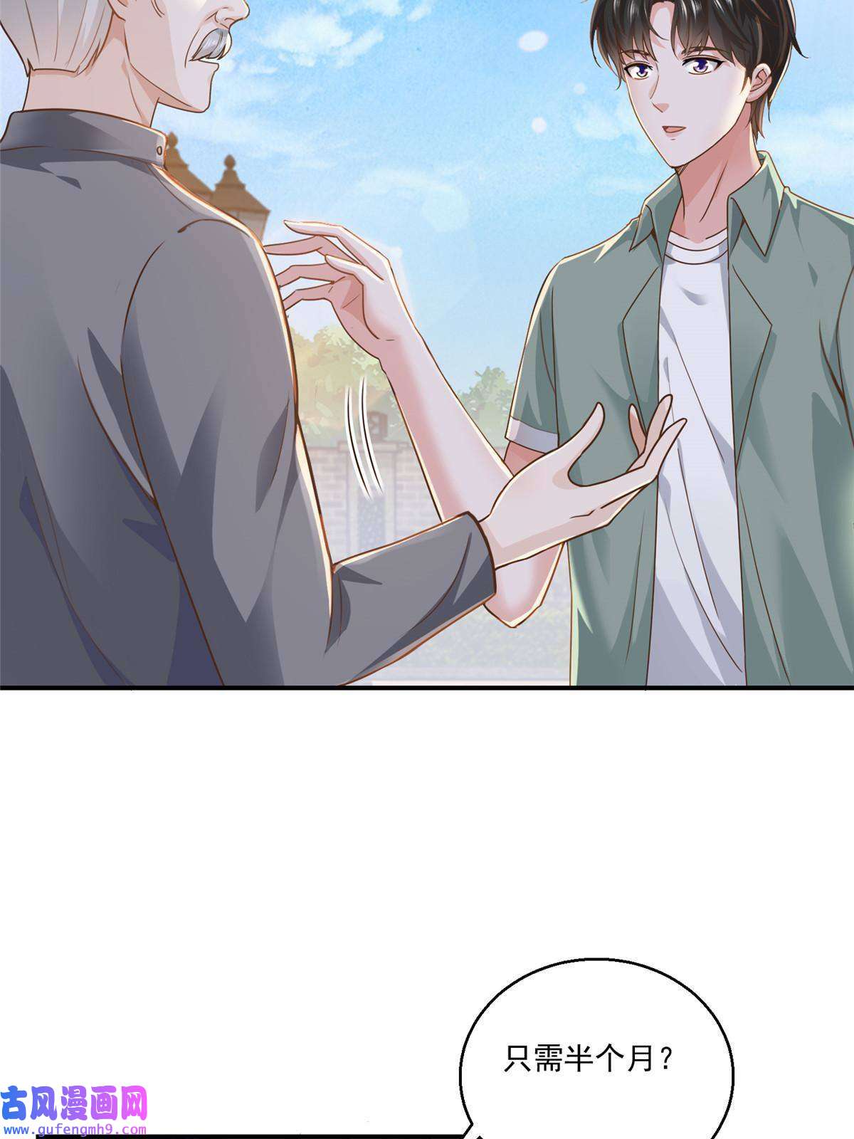 老爸让我从十个女神中选一个结婚03 小试身手