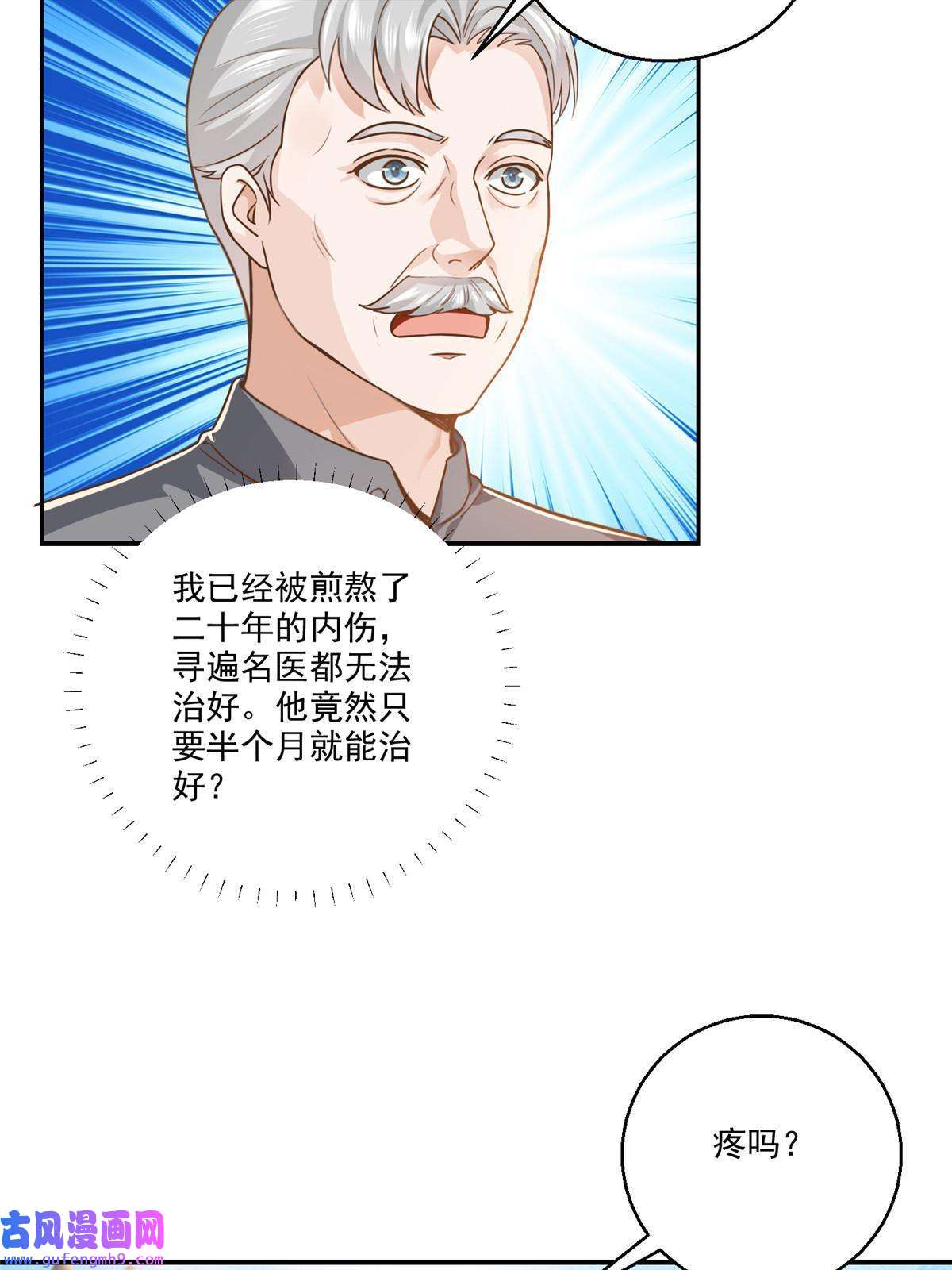老爸让我从十个女神中选一个结婚03 小试身手