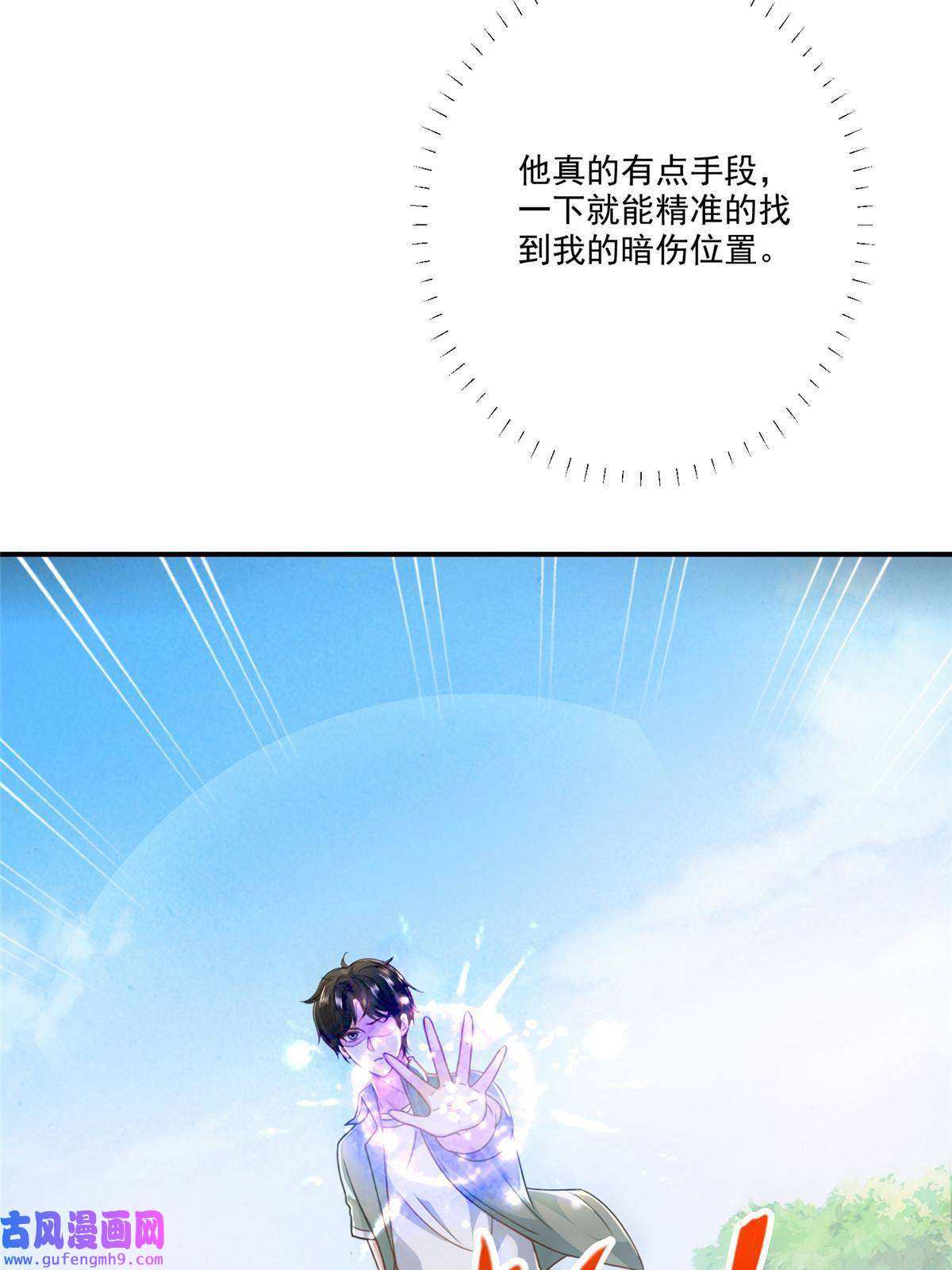 老爸让我从十个女神中选一个结婚03 小试身手