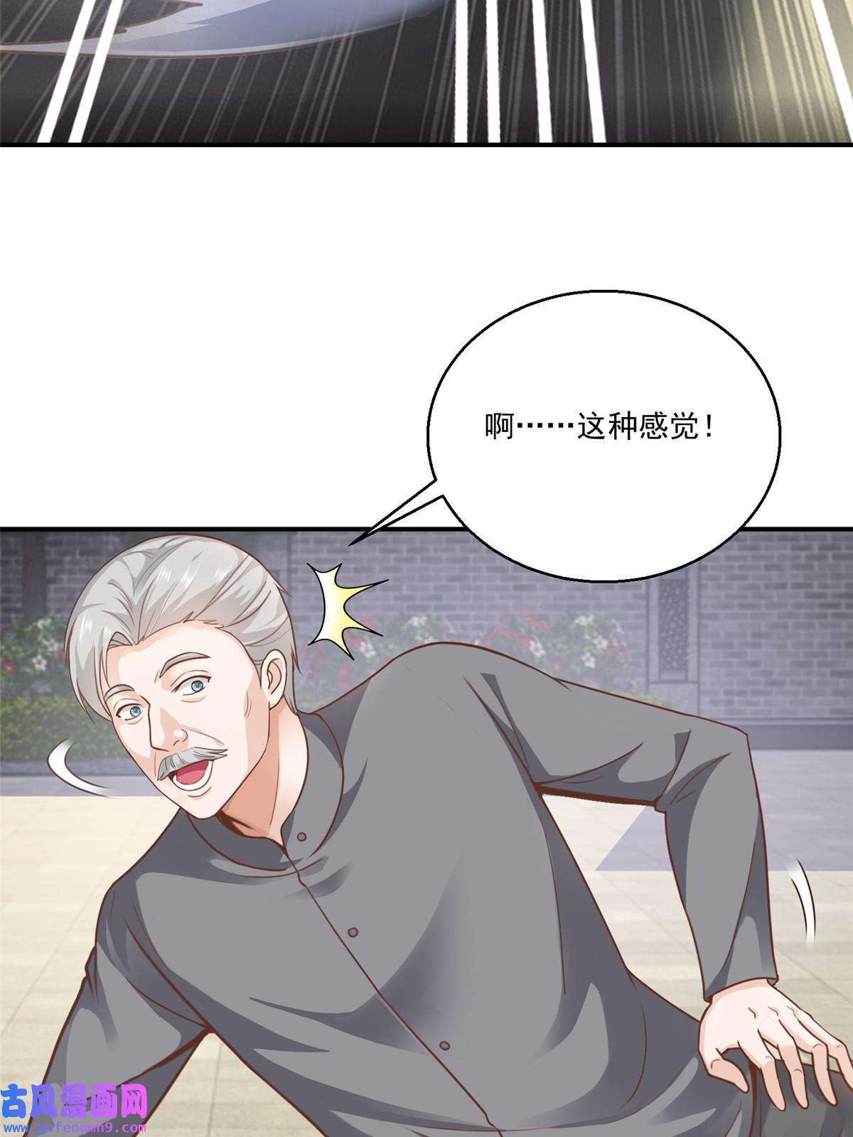 老爸让我从十个女神中选一个结婚03 小试身手