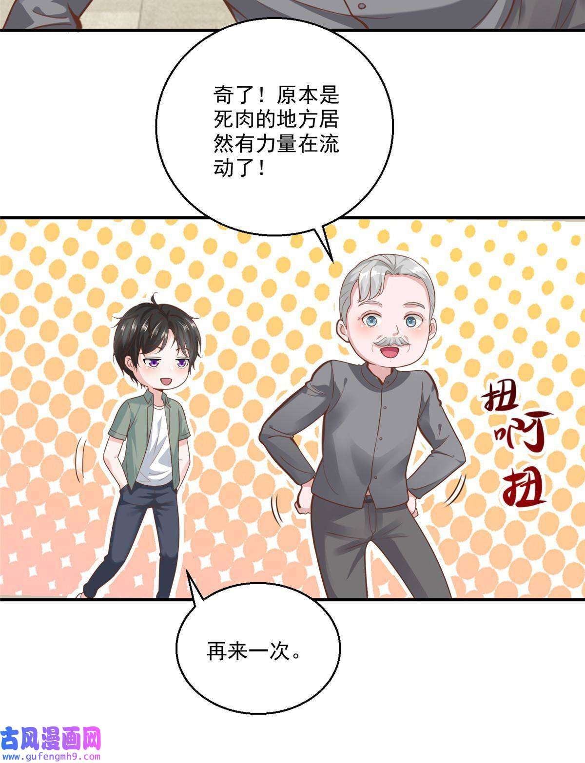 老爸让我从十个女神中选一个结婚03 小试身手