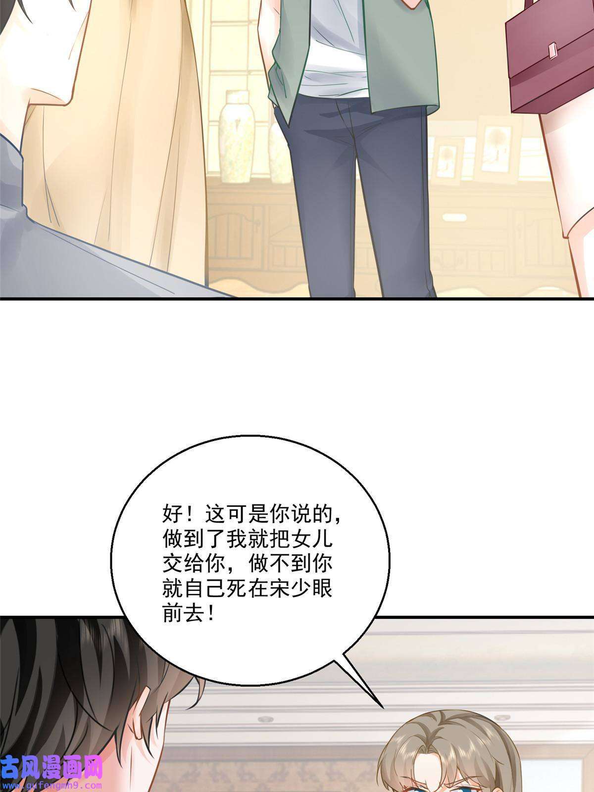 老爸让我从十个女神中选一个结婚03 小试身手