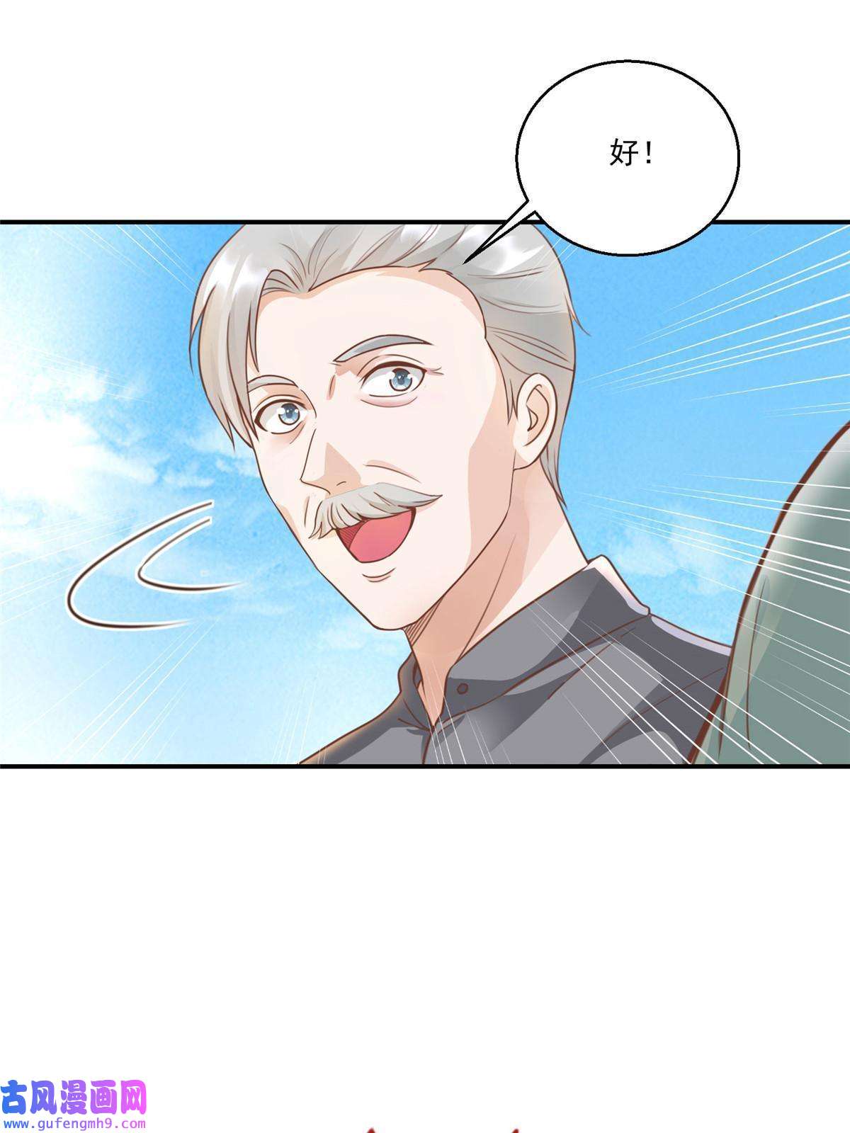 老爸让我从十个女神中选一个结婚03 小试身手