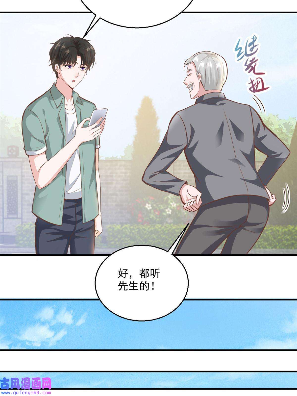 老爸让我从十个女神中选一个结婚03 小试身手