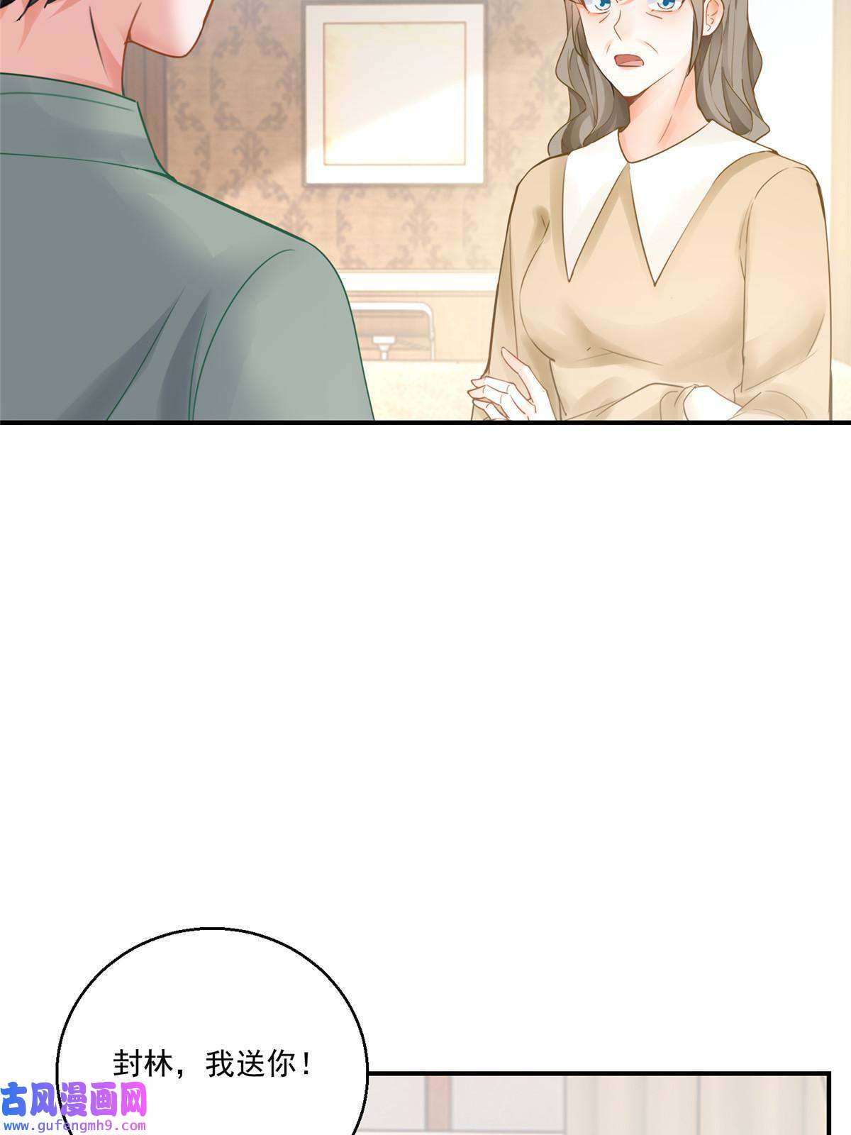 老爸让我从十个女神中选一个结婚03 小试身手