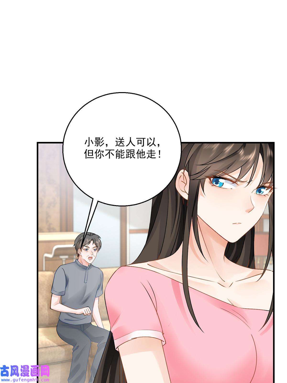 老爸让我从十个女神中选一个结婚03 小试身手
