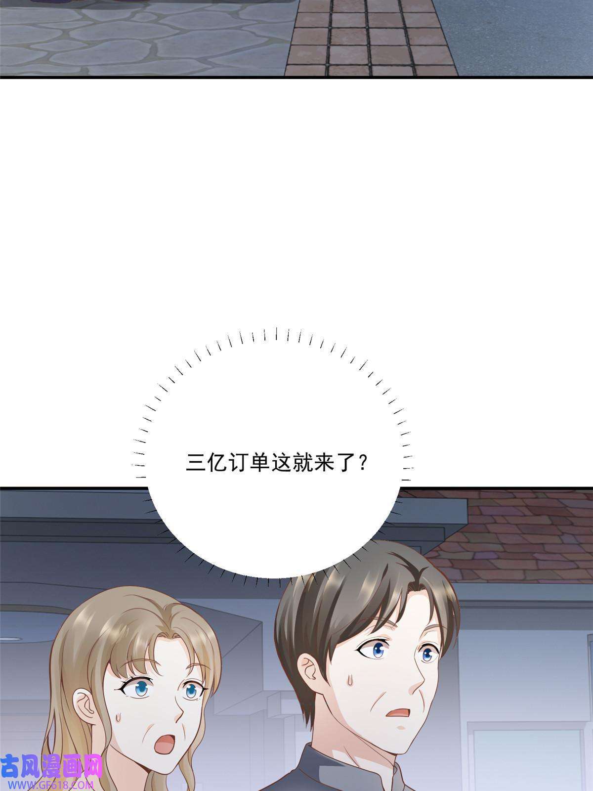 老爸让我从十个女神中选一个结婚04 又一个未婚妻