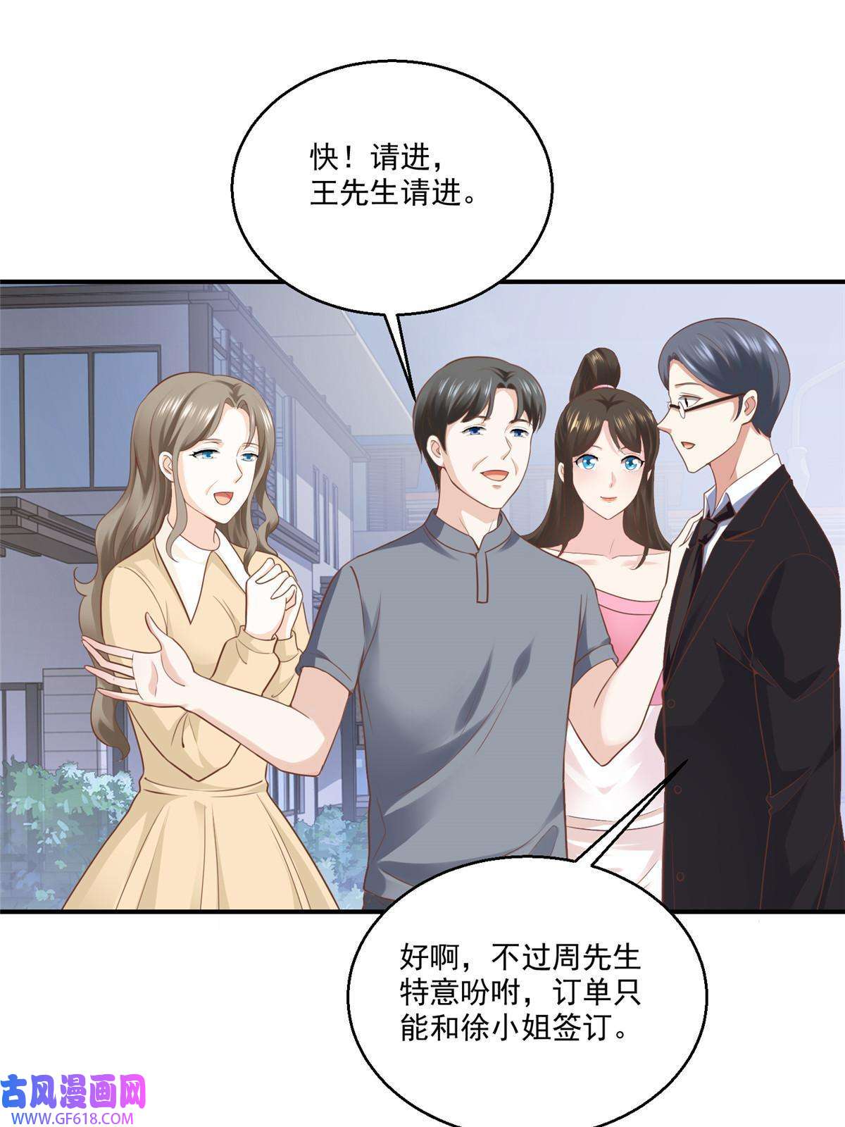 老爸让我从十个女神中选一个结婚04 又一个未婚妻