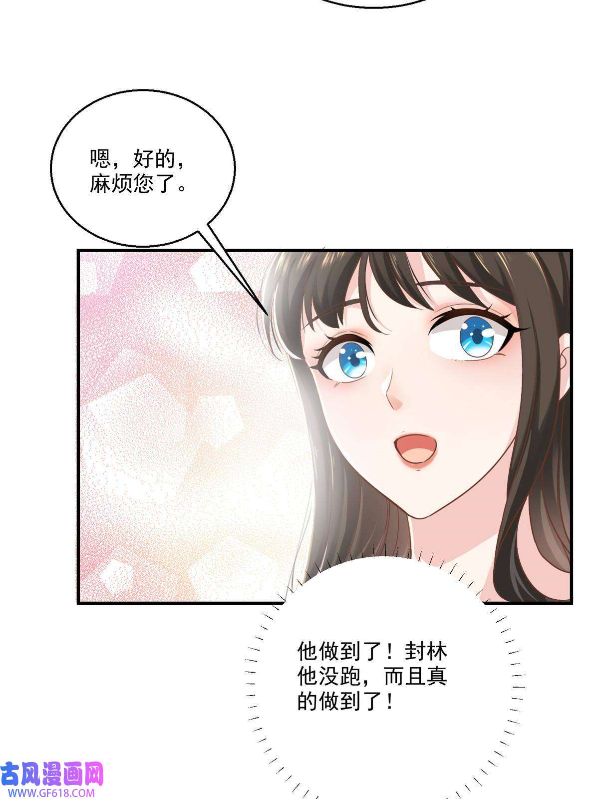老爸让我从十个女神中选一个结婚04 又一个未婚妻