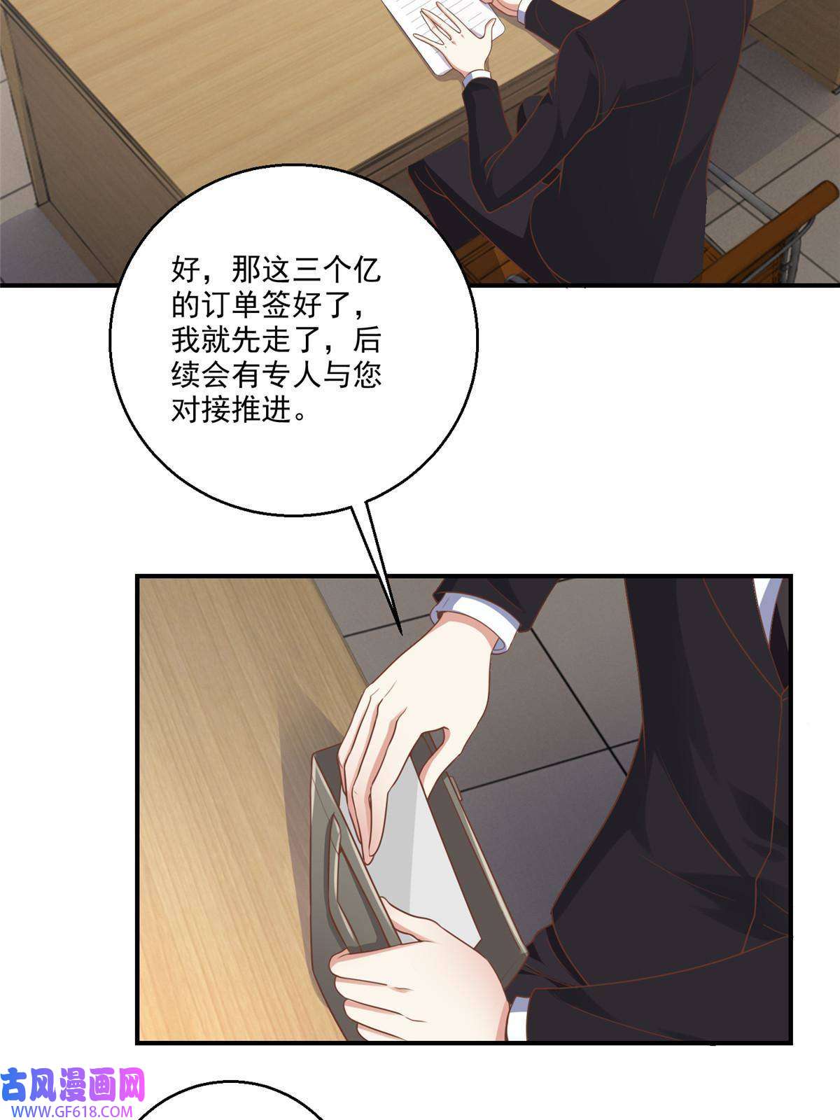 老爸让我从十个女神中选一个结婚04 又一个未婚妻