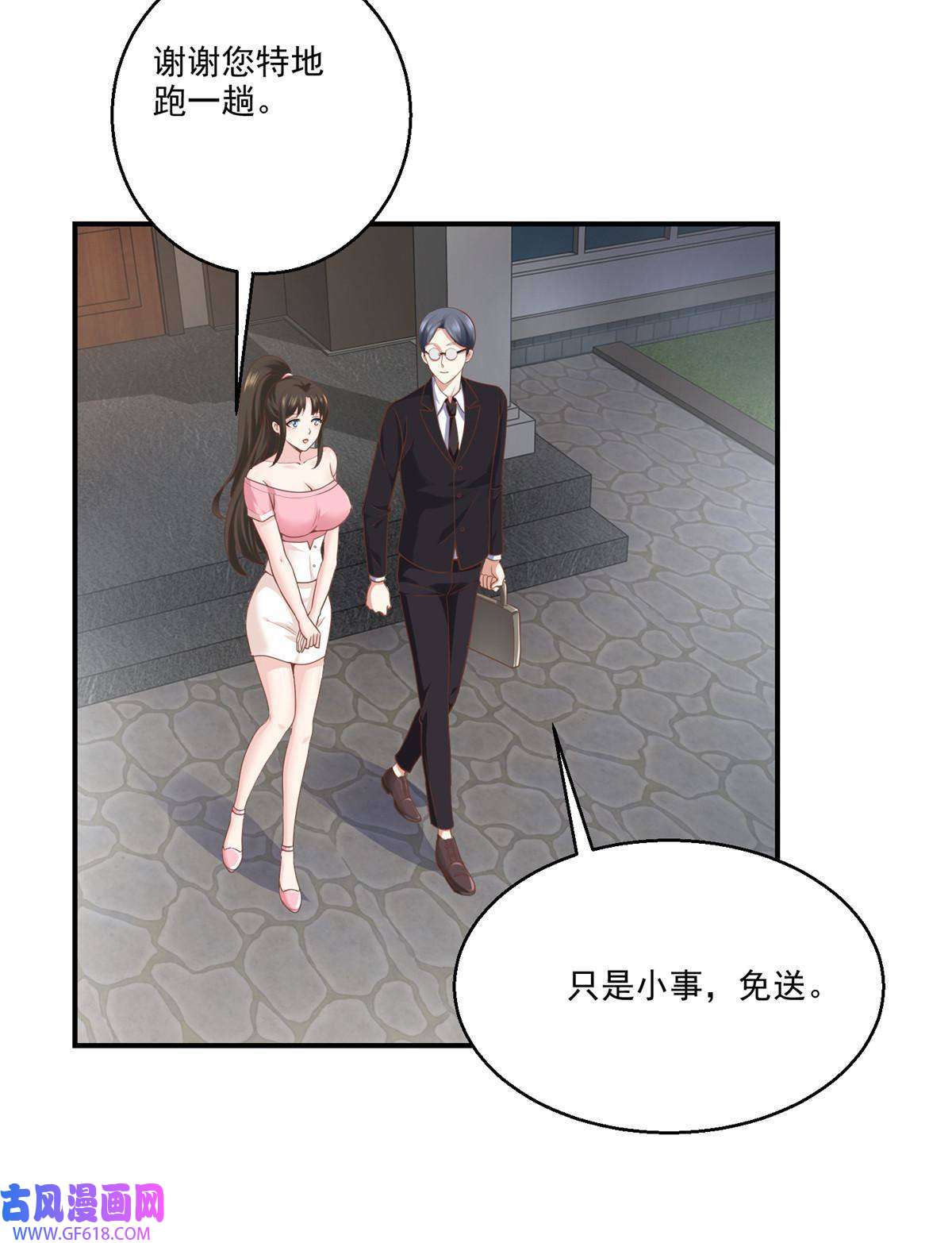 老爸让我从十个女神中选一个结婚04 又一个未婚妻