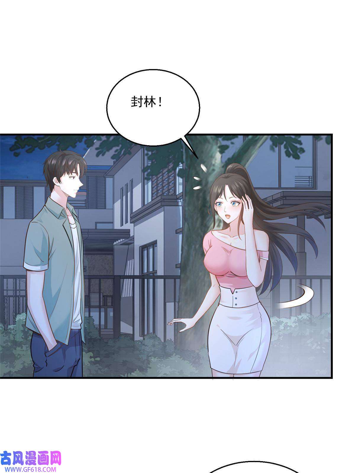 老爸让我从十个女神中选一个结婚04 又一个未婚妻