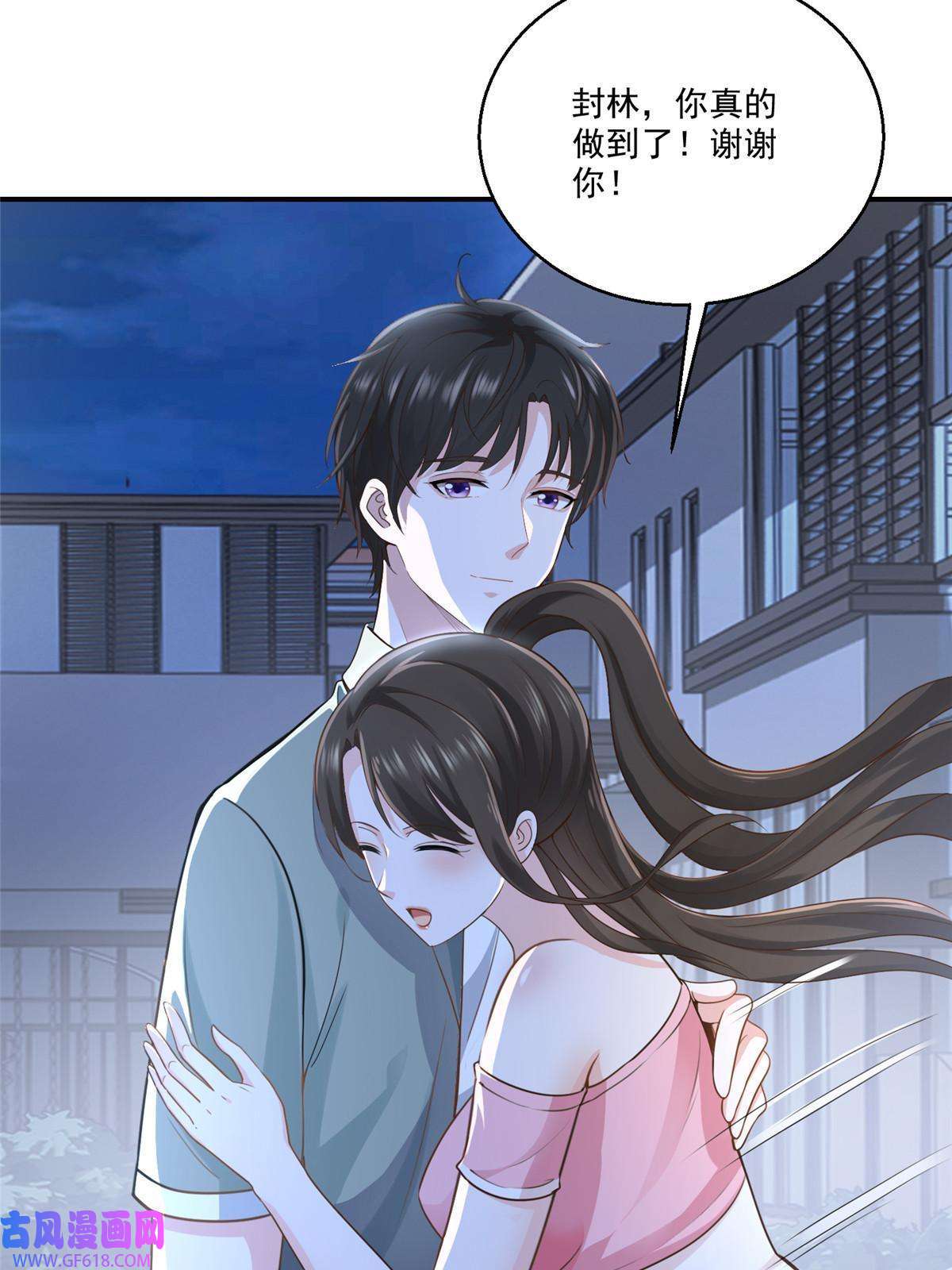 老爸让我从十个女神中选一个结婚04 又一个未婚妻