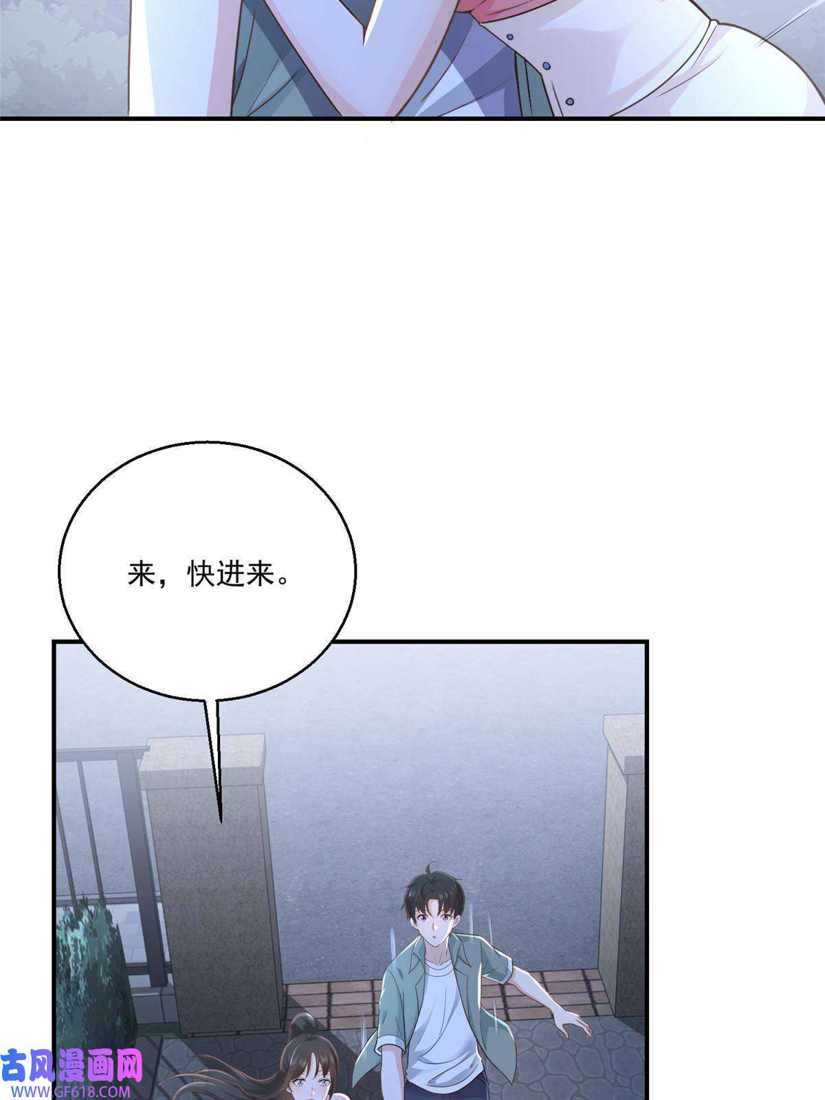 老爸让我从十个女神中选一个结婚04 又一个未婚妻