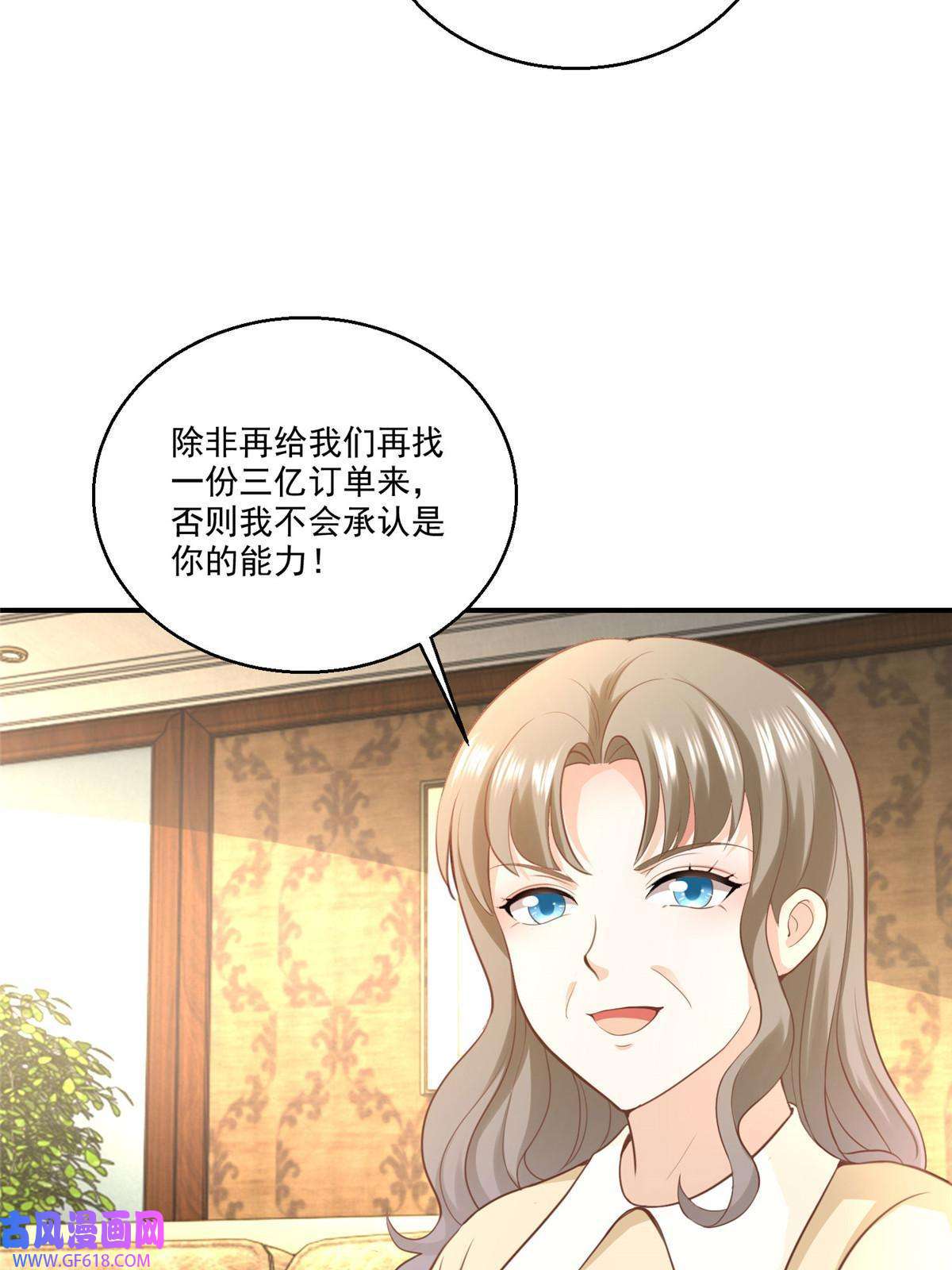 老爸让我从十个女神中选一个结婚04 又一个未婚妻