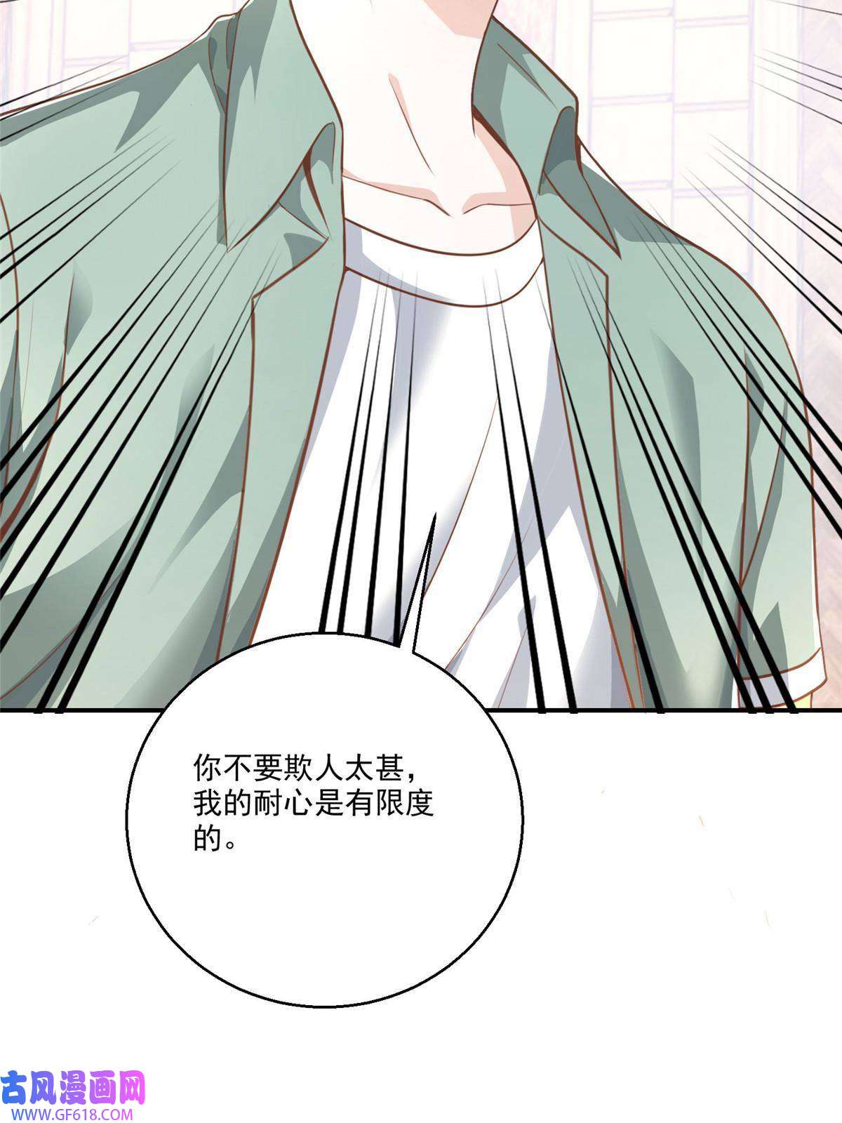 老爸让我从十个女神中选一个结婚04 又一个未婚妻
