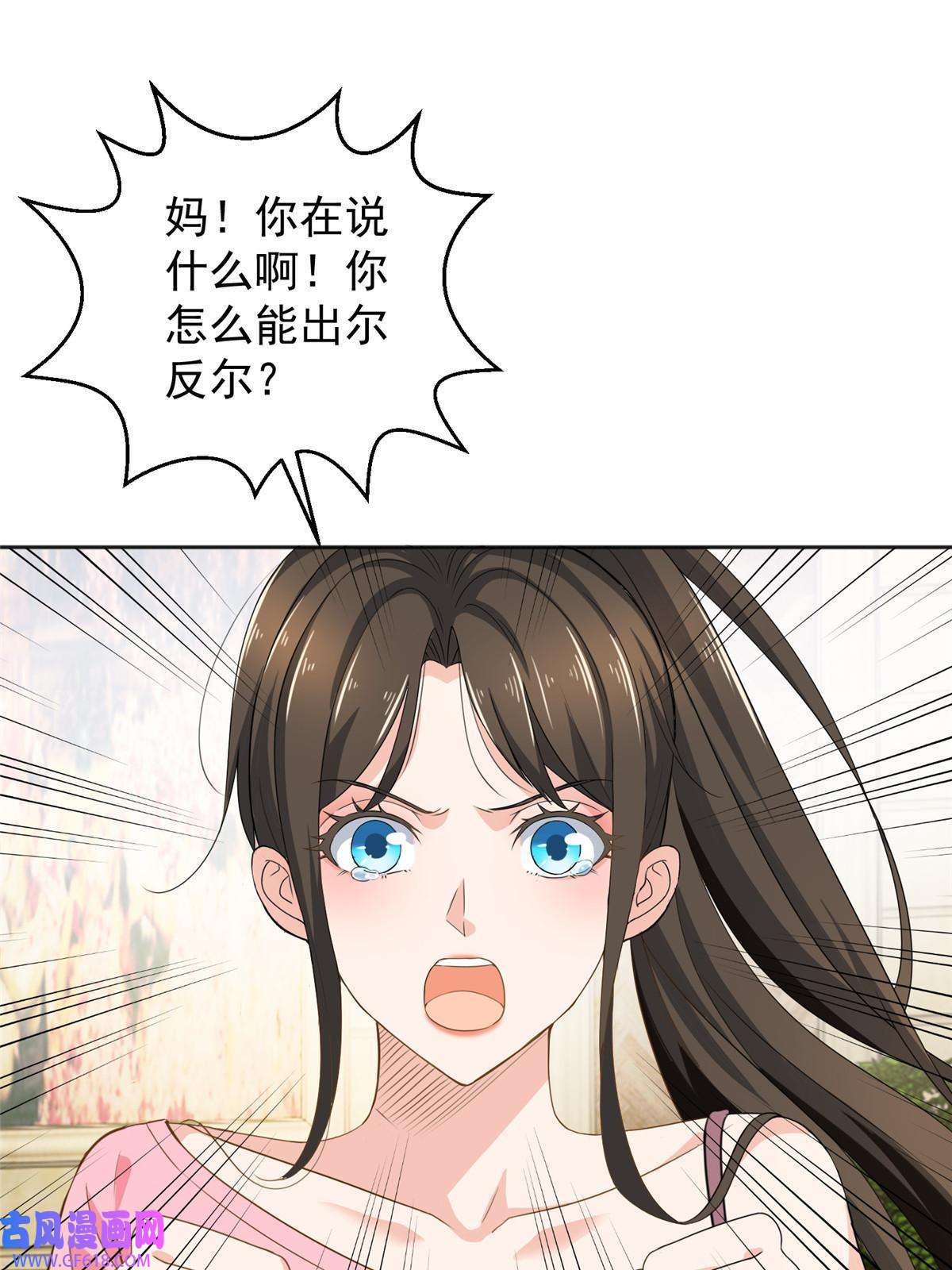 老爸让我从十个女神中选一个结婚04 又一个未婚妻